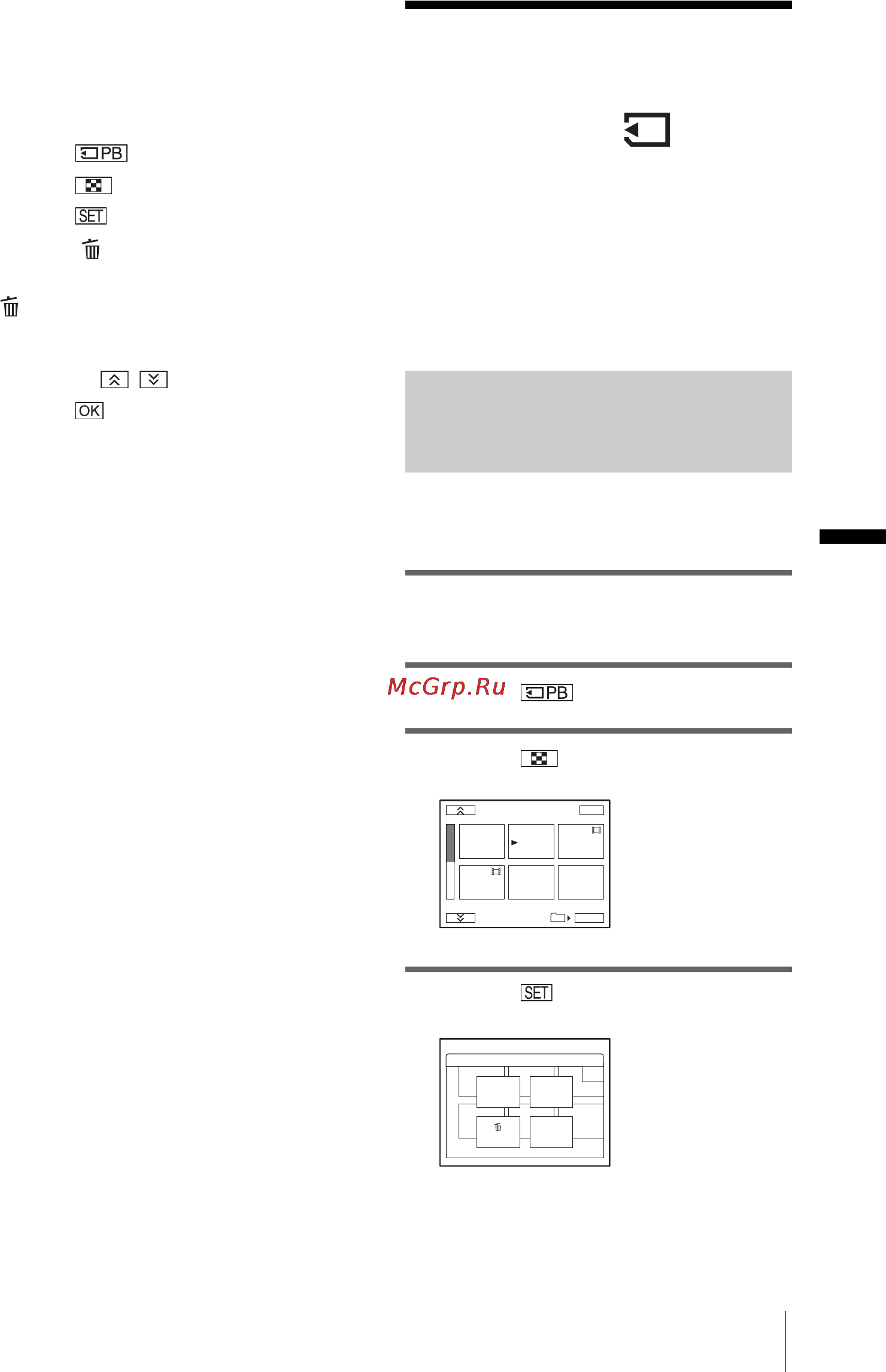 Sony DCR-PC109E [109/325] Märka inspelade bilder med specifik information bildskydd utskriftsmarkering