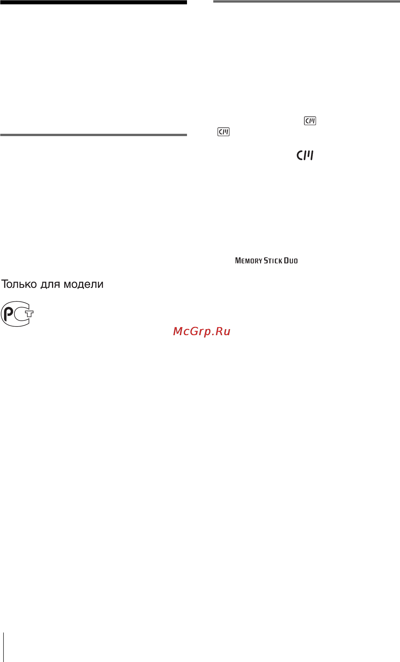Sony DCR-PC109E [154/325] Прочтите перед началом работы