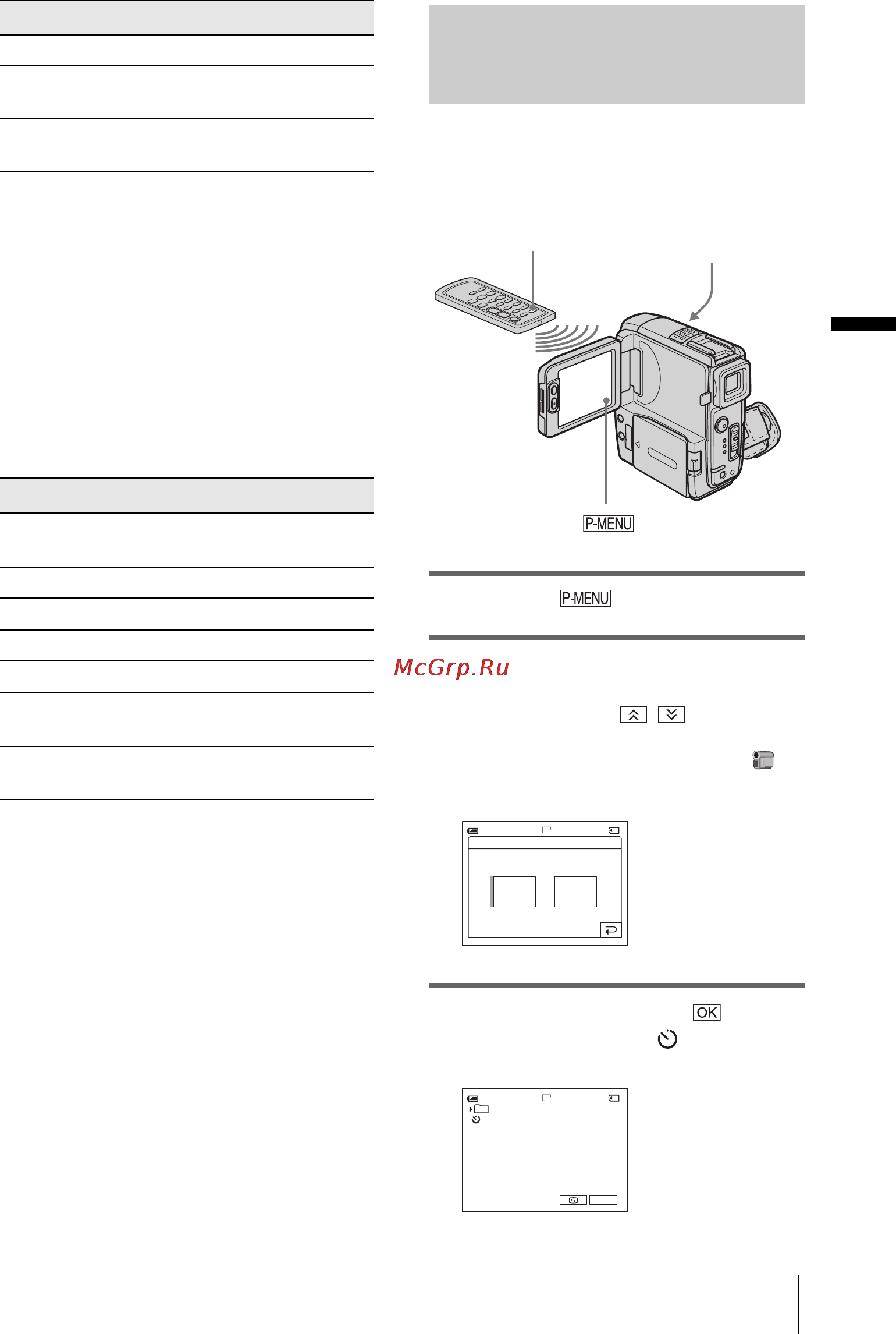 Sony DCR-PC109E [187/325] Использование таймера самозапуска