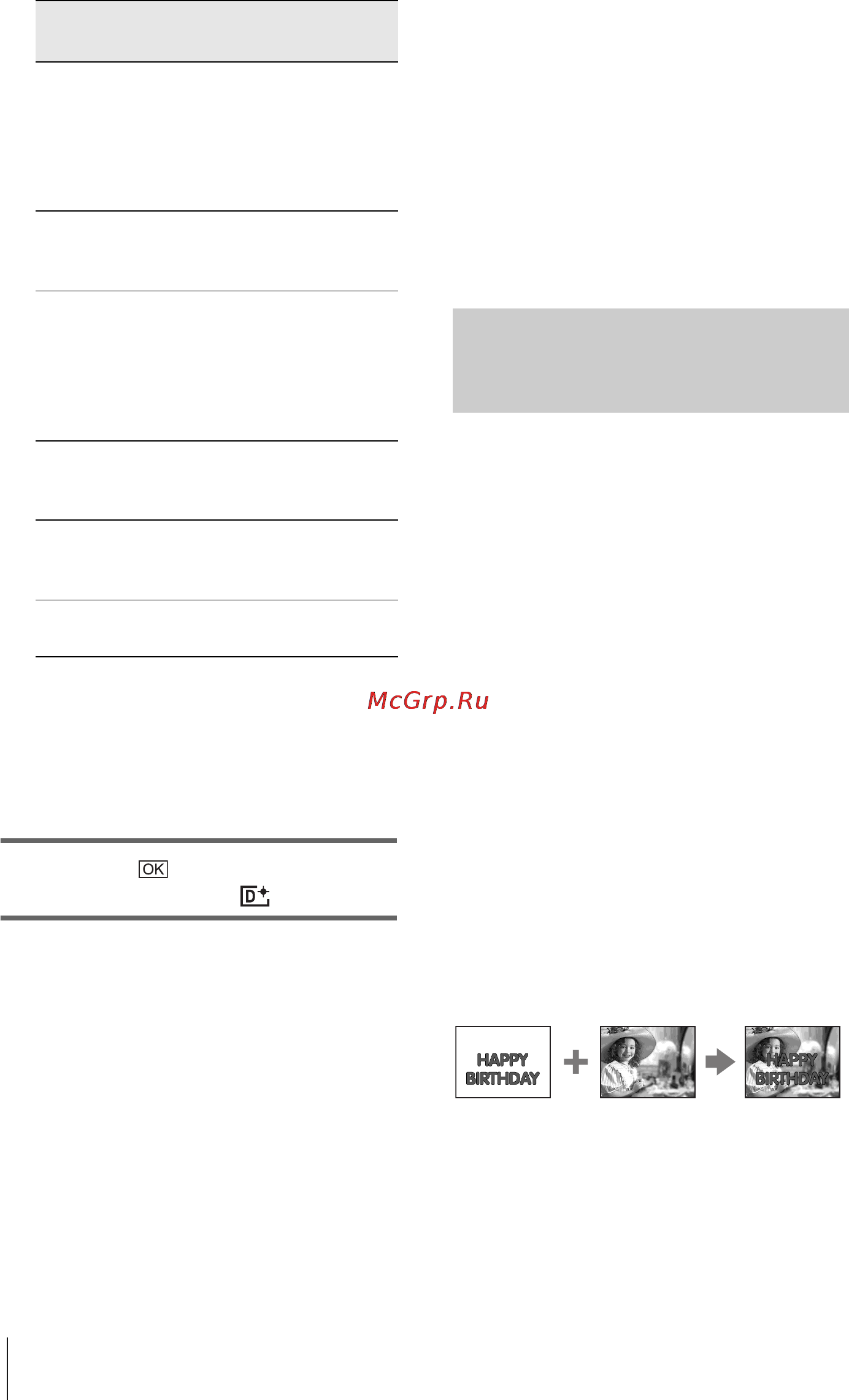 Sony DCR-PC109E [200/325] Наложение неподвижных изображений в фильмах на кассете memory mix