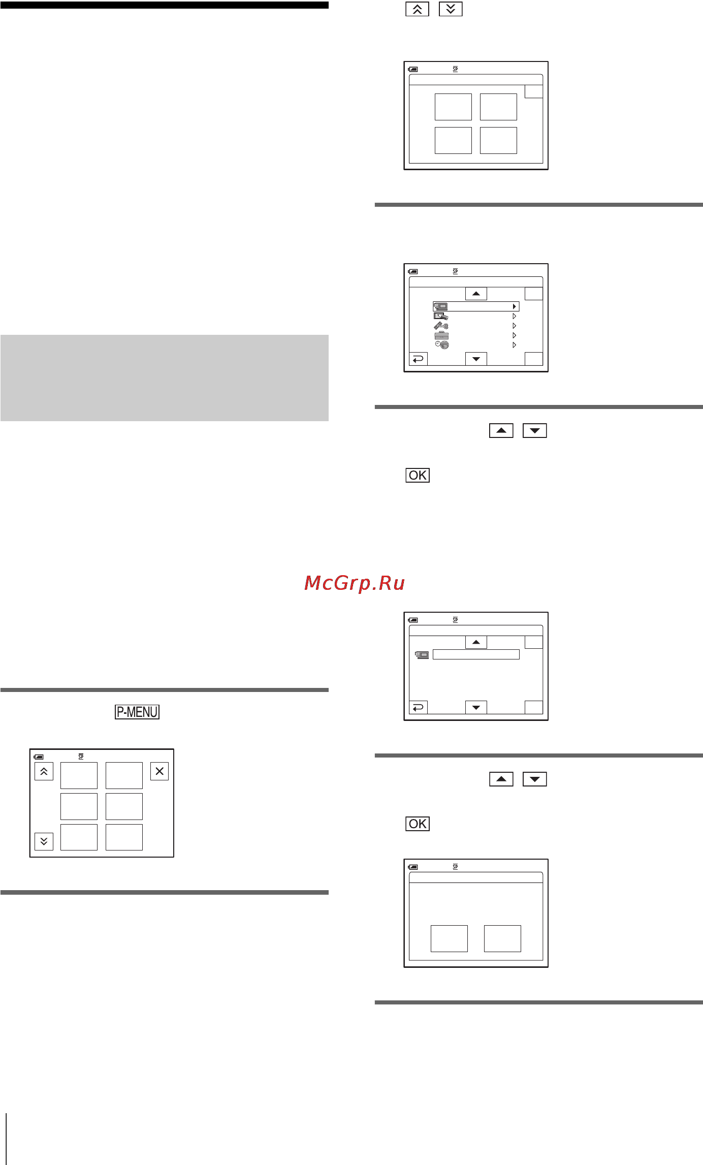 Sony DCR-PC109E [250/325] Настройка персонального меню