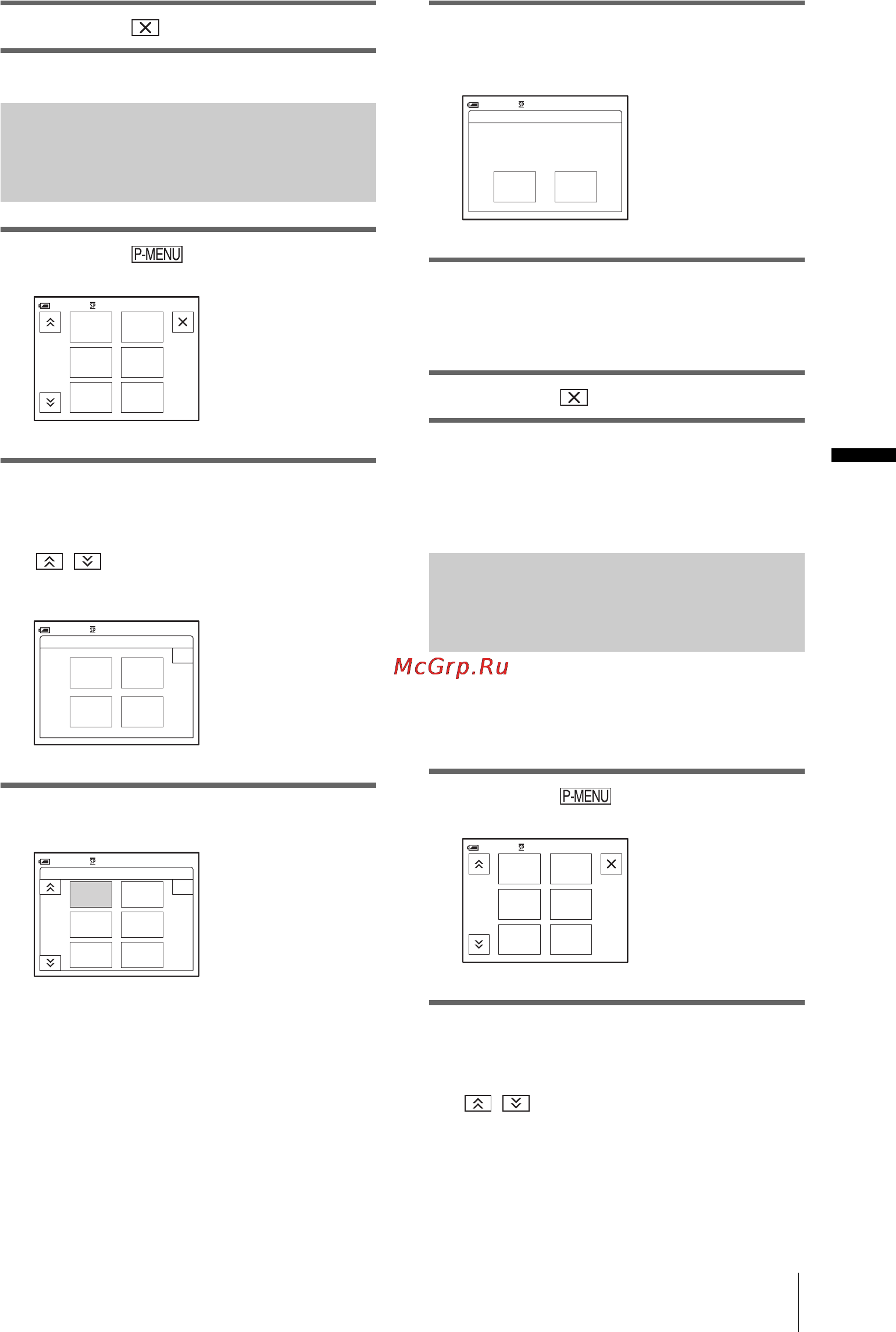 Sony DCR-PC109E [251/325] Использование меню
