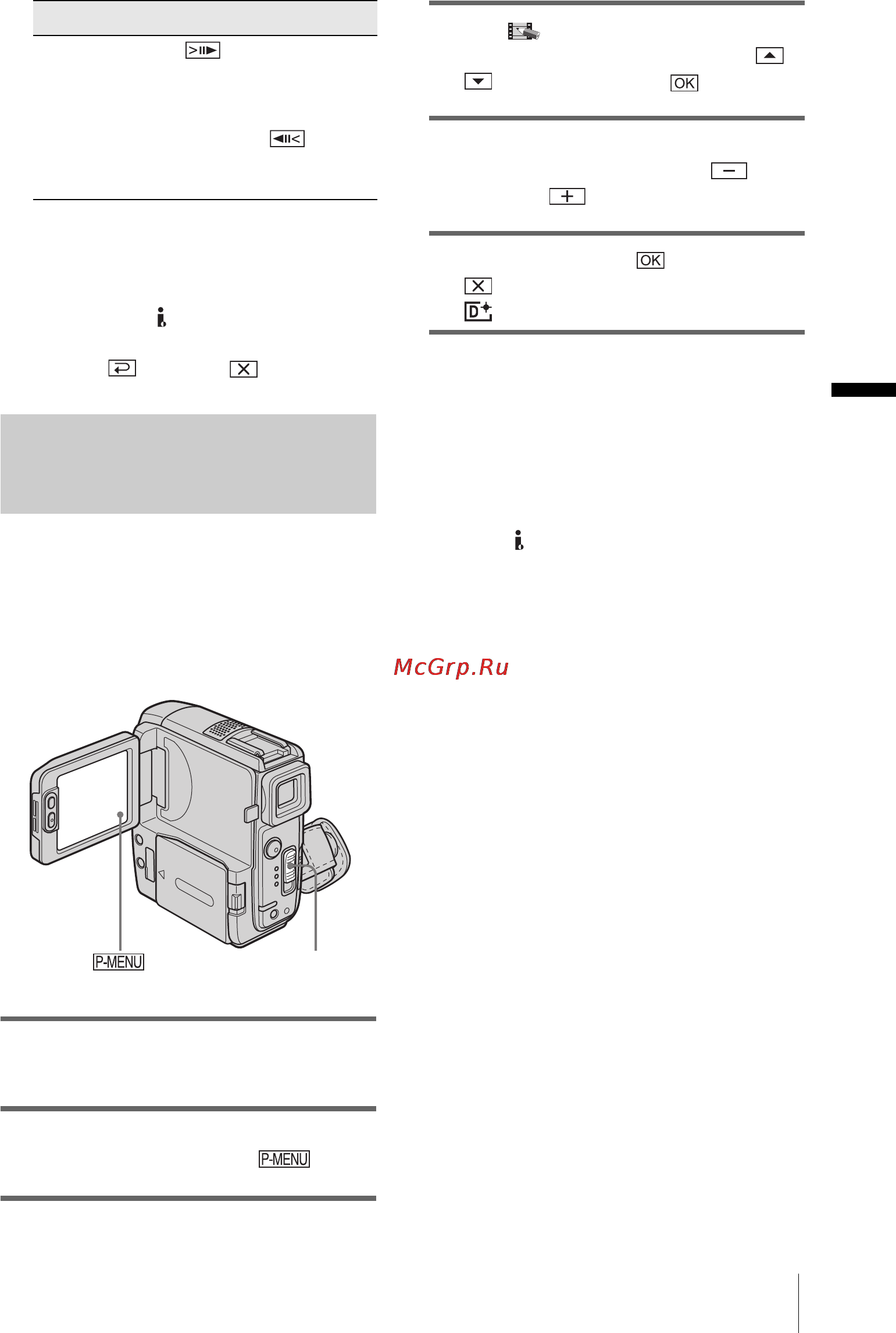 Sony DCR-PC109E [51/325] Titta på inspelningar med pålagda effekter digitala effekter