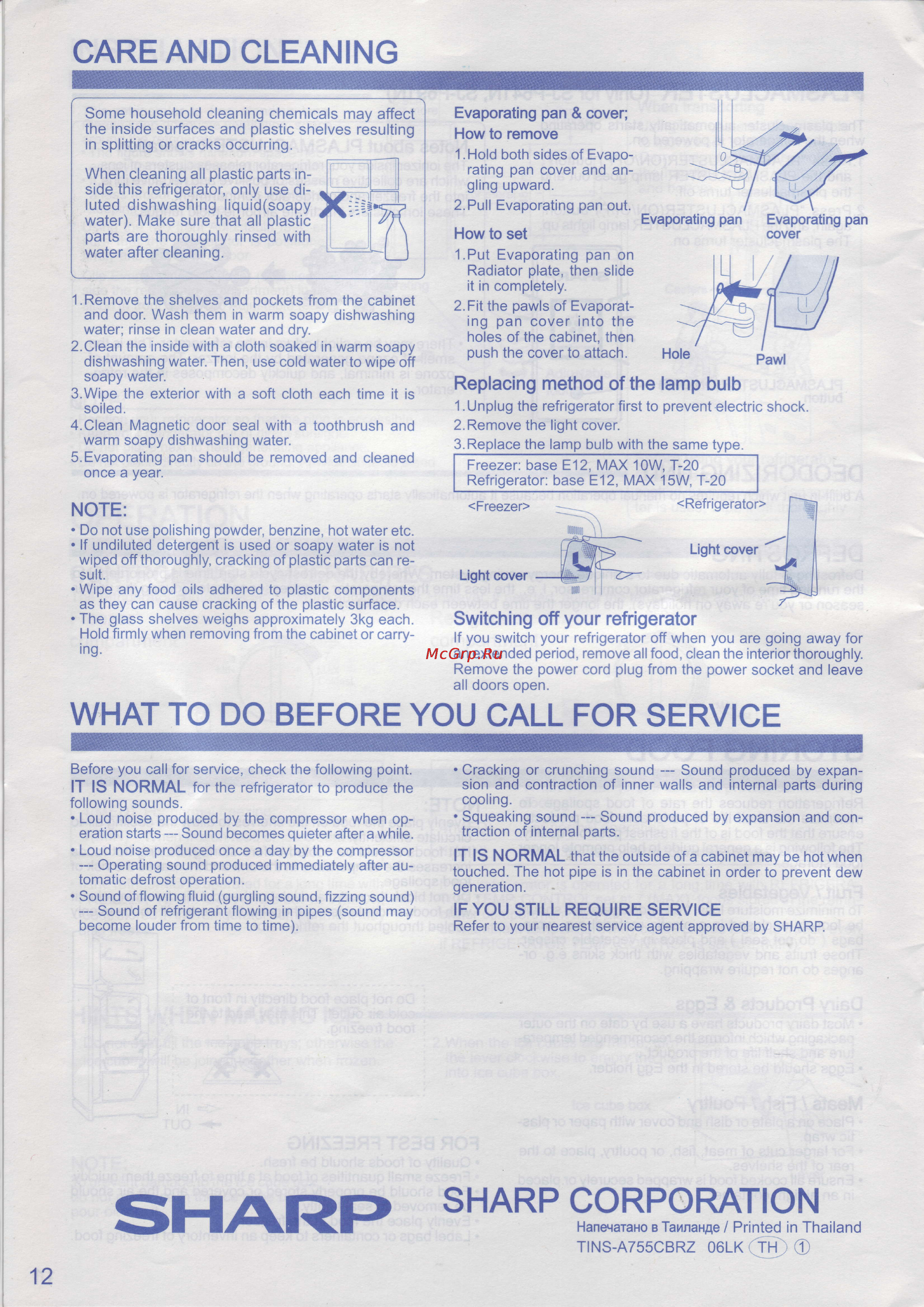 Sharp SJ-641 NBE [8/8] Еvaporating pan сover how to remove
