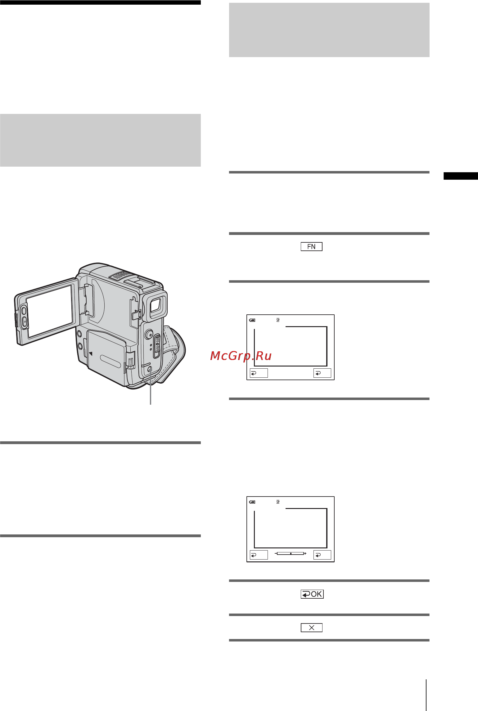 Sony DCR-PC106E [133/224] Регулировка экспозиции для объектов с подсветкой