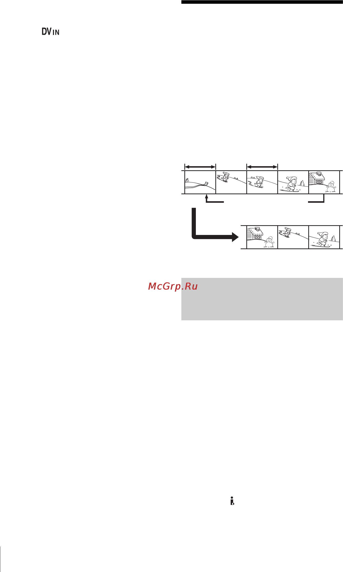 Sony DCR-PC106E [176/224] Перезапись выбранных эпизодов с кассеты цифровой монтаж программы