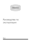 Gorenje Classico EC67CLI Инструкция по эксплуатации