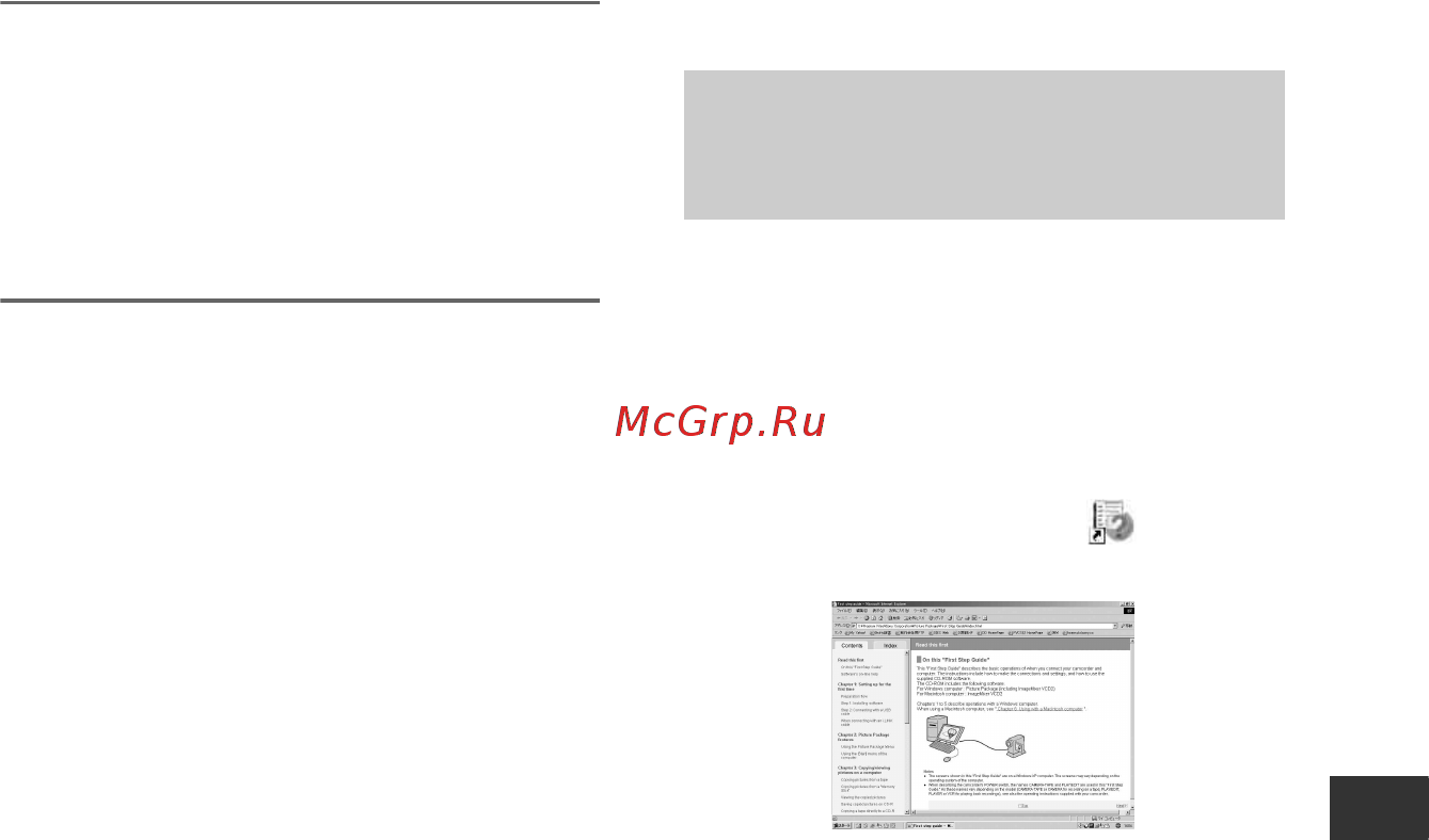 Sony DCR-HC46E [239/296] Просмотр руководство по началу работы