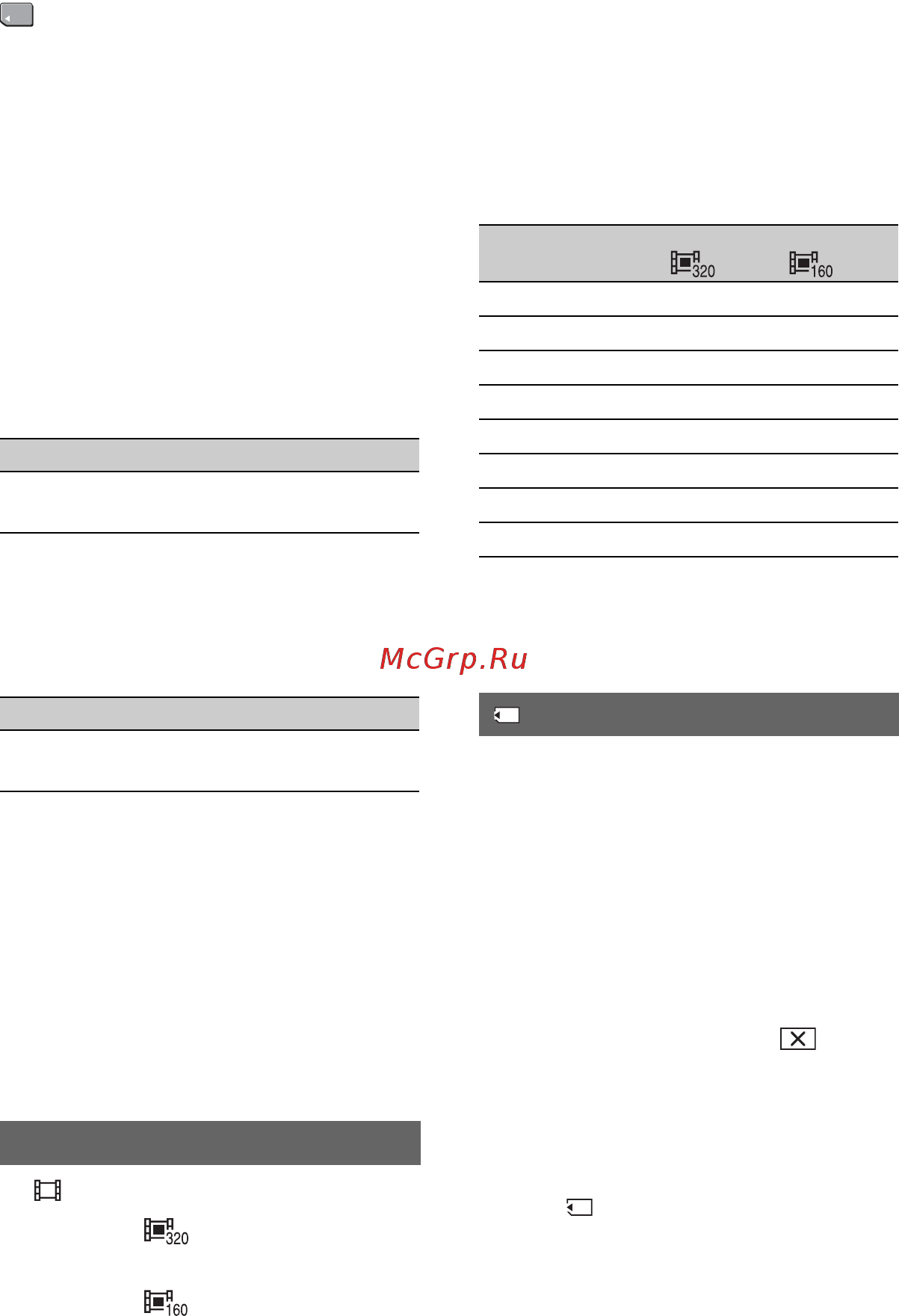 Sony DCR-HC36E [54/296] Memory set meny fortsättning