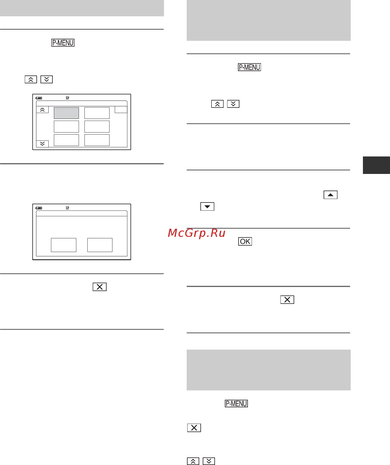 Sony DCR-HC46E [67/296] Bestämma i vilken ordning menyalternativen ska visas i den personliga menyn