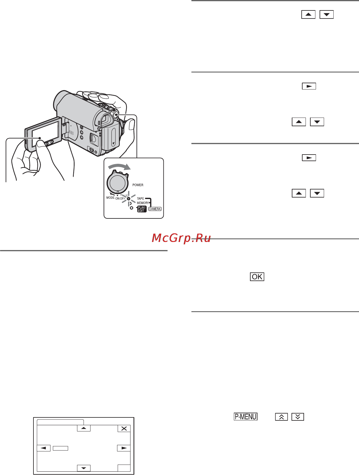 Sony DCR-HC62E [14/112] Шаг 3 включение питания и установка даты времени
