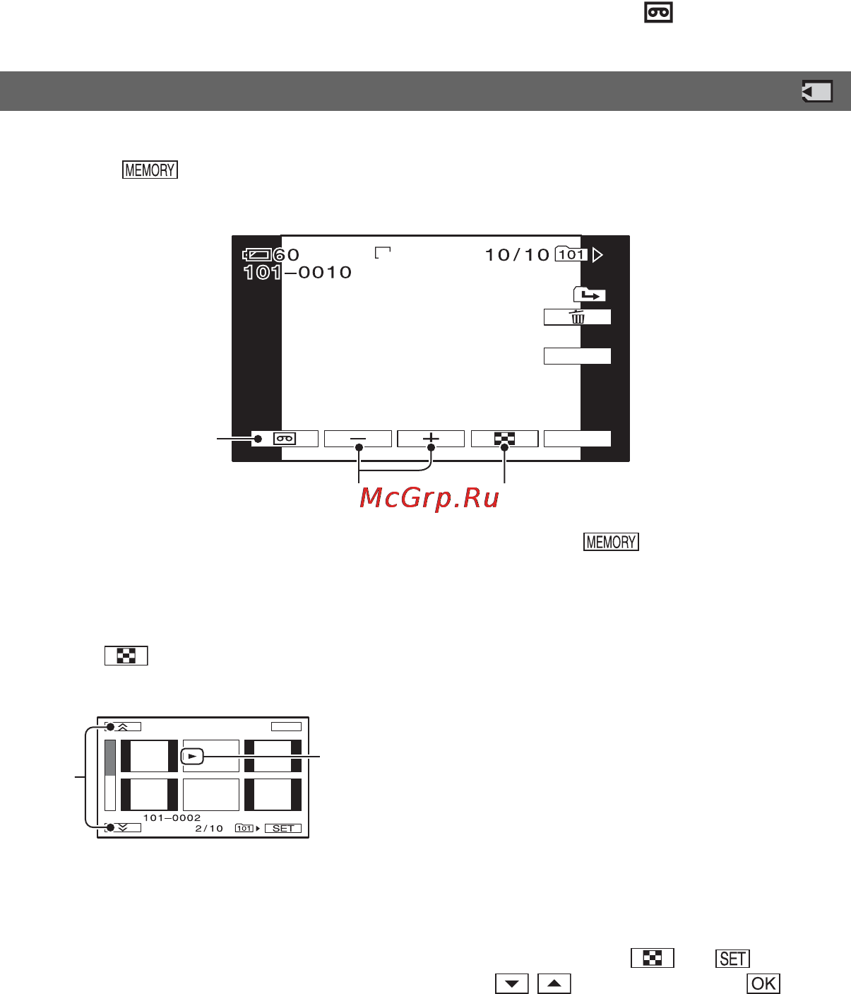 Sony DCR-HC62E [28/112] Воспроизведение продолжение