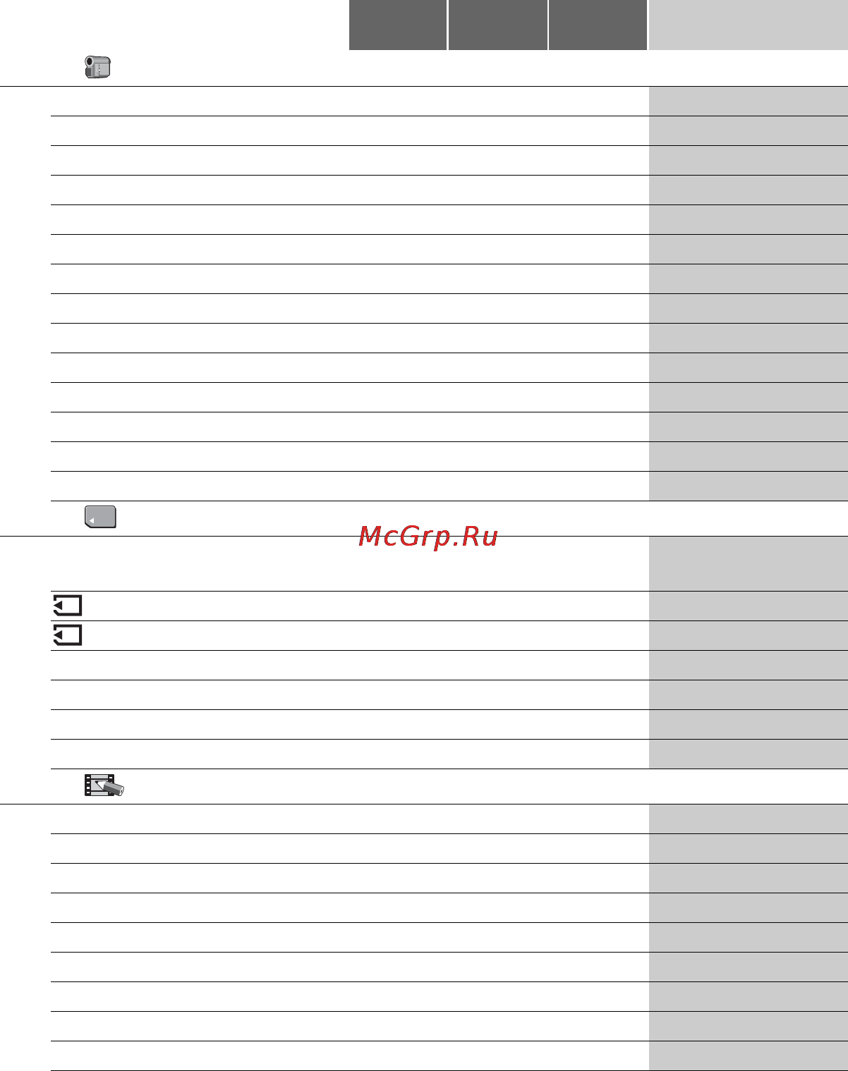 Sony DCR-HC62E [36/112] Пункты меню