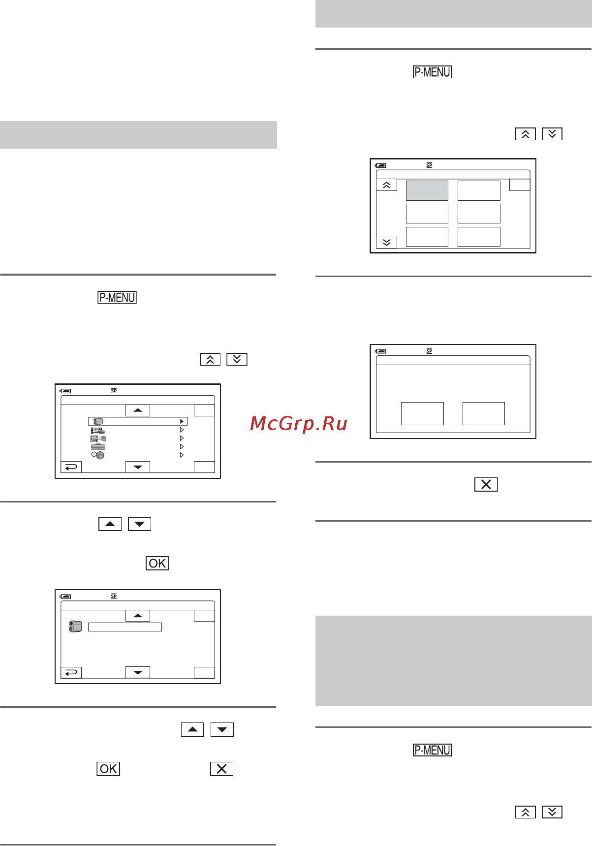 Sony DCR-HC62E [58/112] Настройка персонального меню