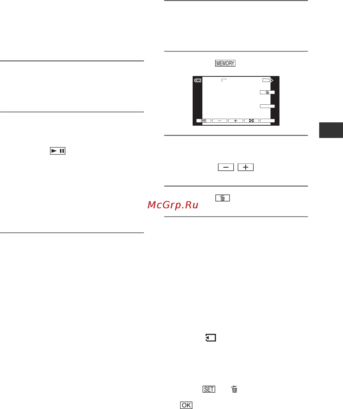 Sony DCR-HC62E [65/112] Дублирование изображений с кассеты на memory stick duo