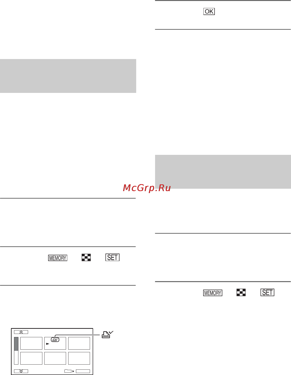 Sony DCR-HC62E [66/112] Создание на memory stick duo изображений с определенной информацией метка печати защита изображения