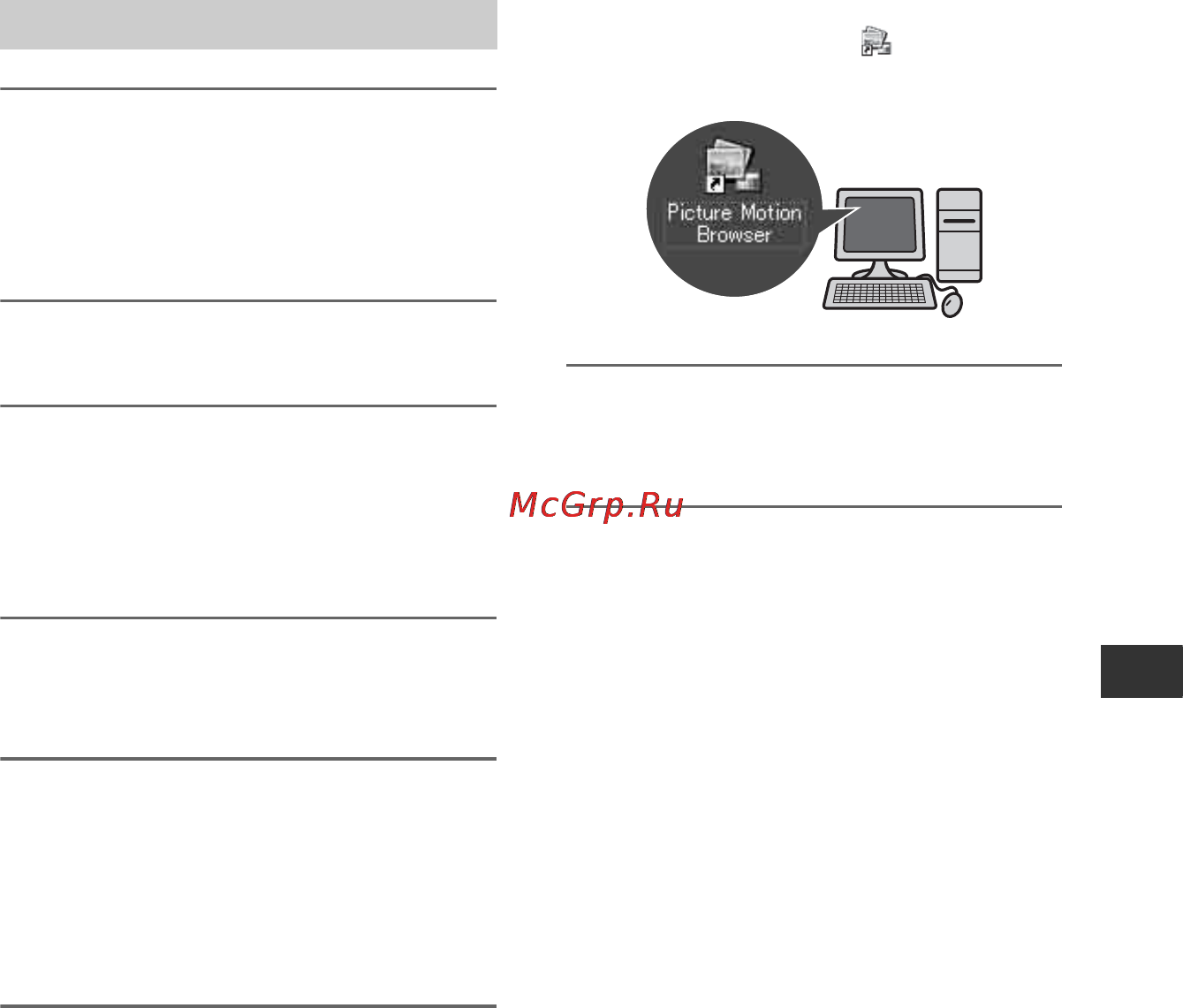 Sony DCR-HC62E [73/112] Установка по