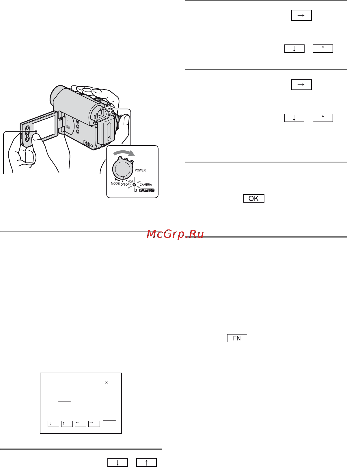 Sony DCR-HC51E [14/88] Шаг 3 включение питания и установка даты времени