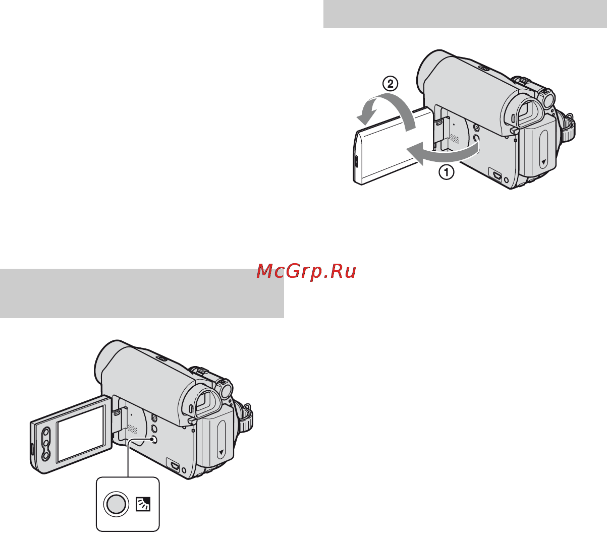 Sony DCR-HC53E [22/88] Регулировка экспозиции объектов с подсветкой