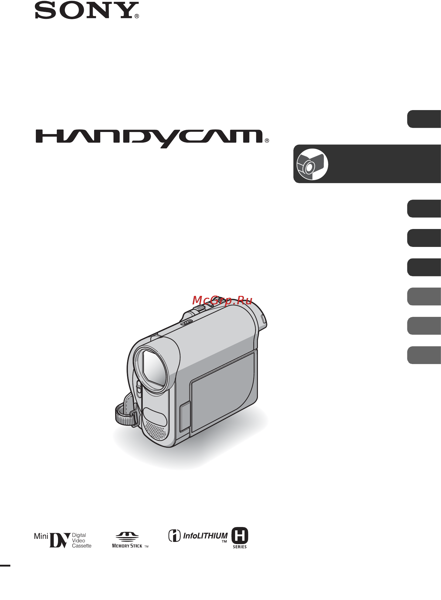 Sony DCR-HC48E Инструкция по эксплуатации онлайн