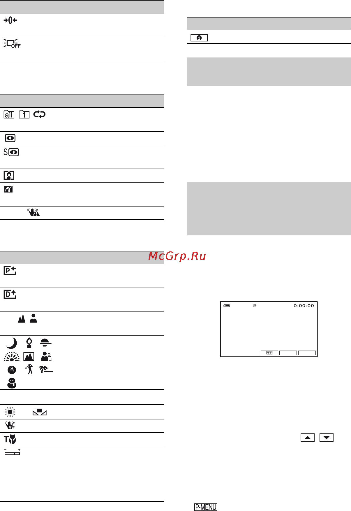Sony DCR-HC47E [110/116] Индикаторы отображаемые во время записи воспроизведения продолжение