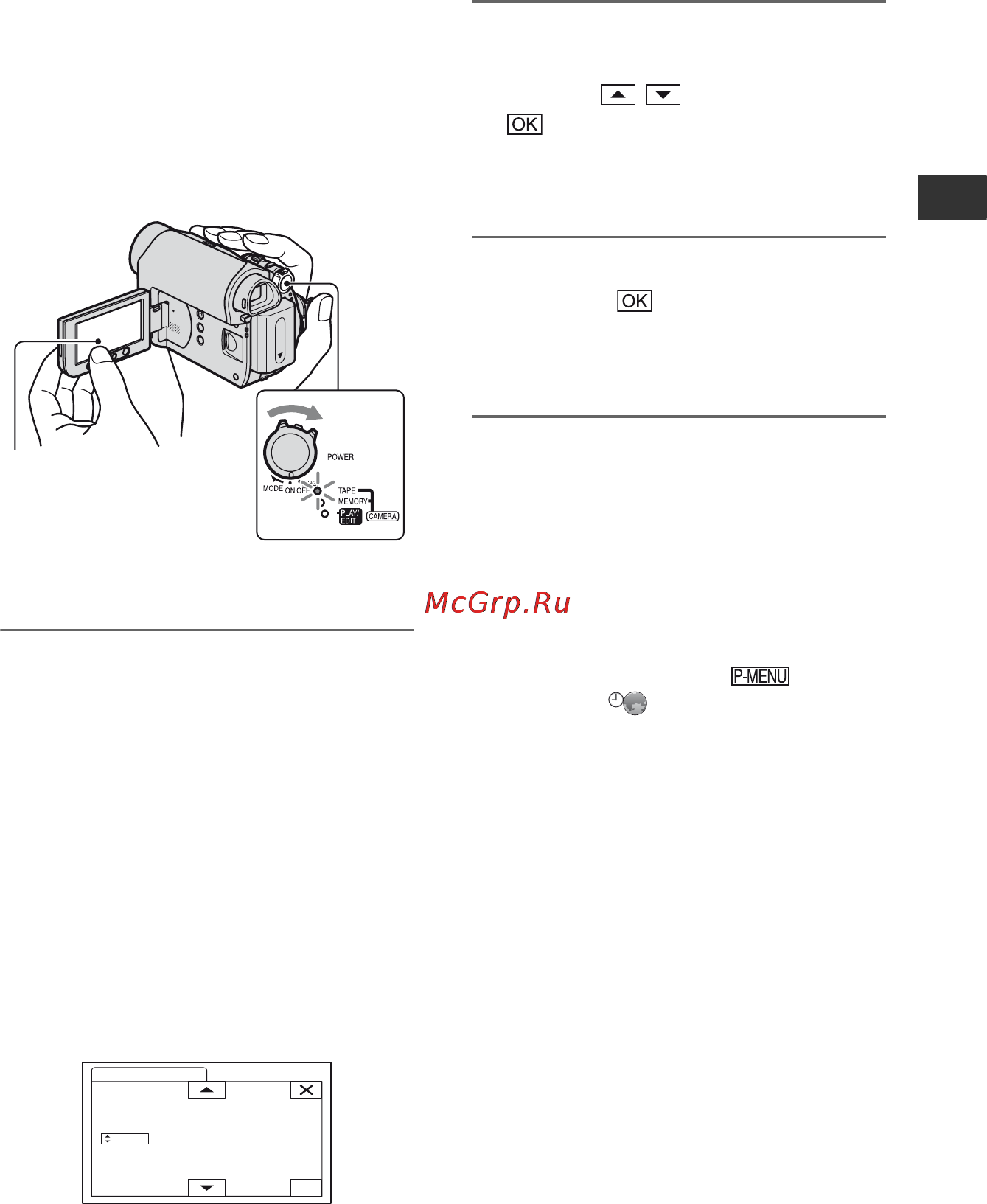 Sony DCR-HC48E [13/116] Пункт 3 включение питания и установка даты и времени