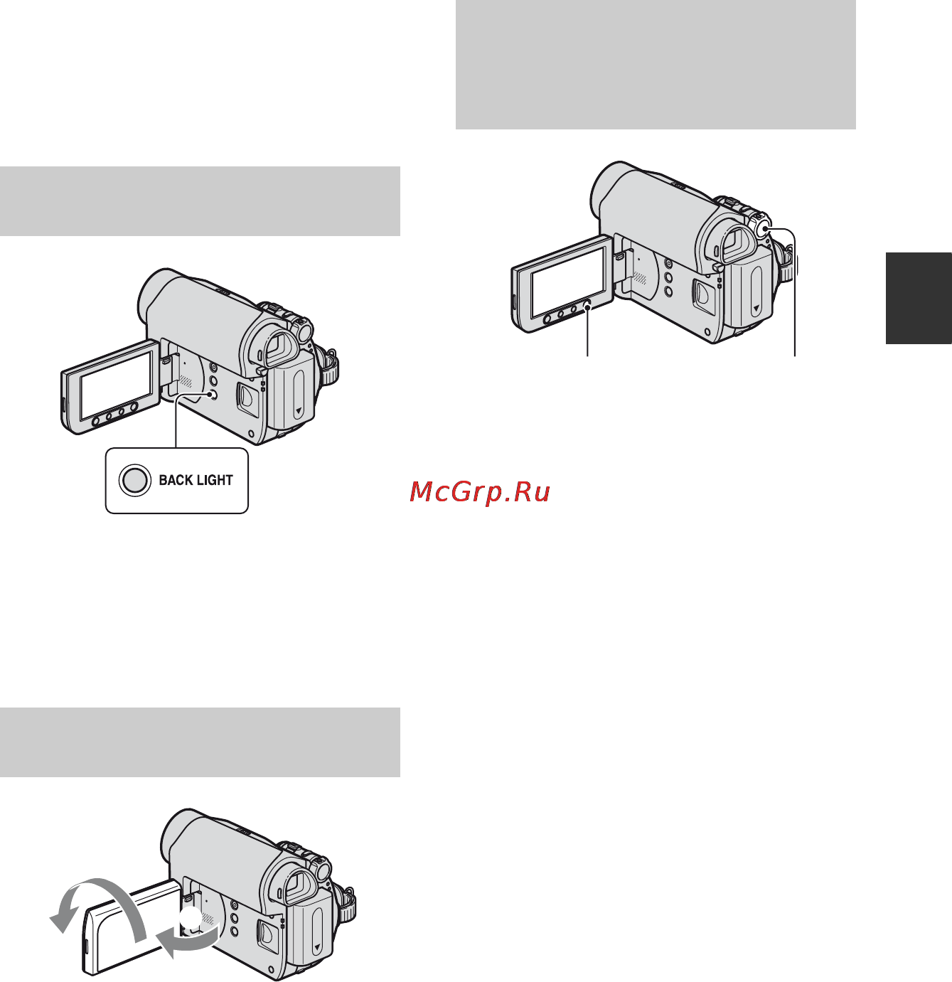 Sony DCR-HC47E [23/116] Регулировка экспозиции объектов с подсветкой