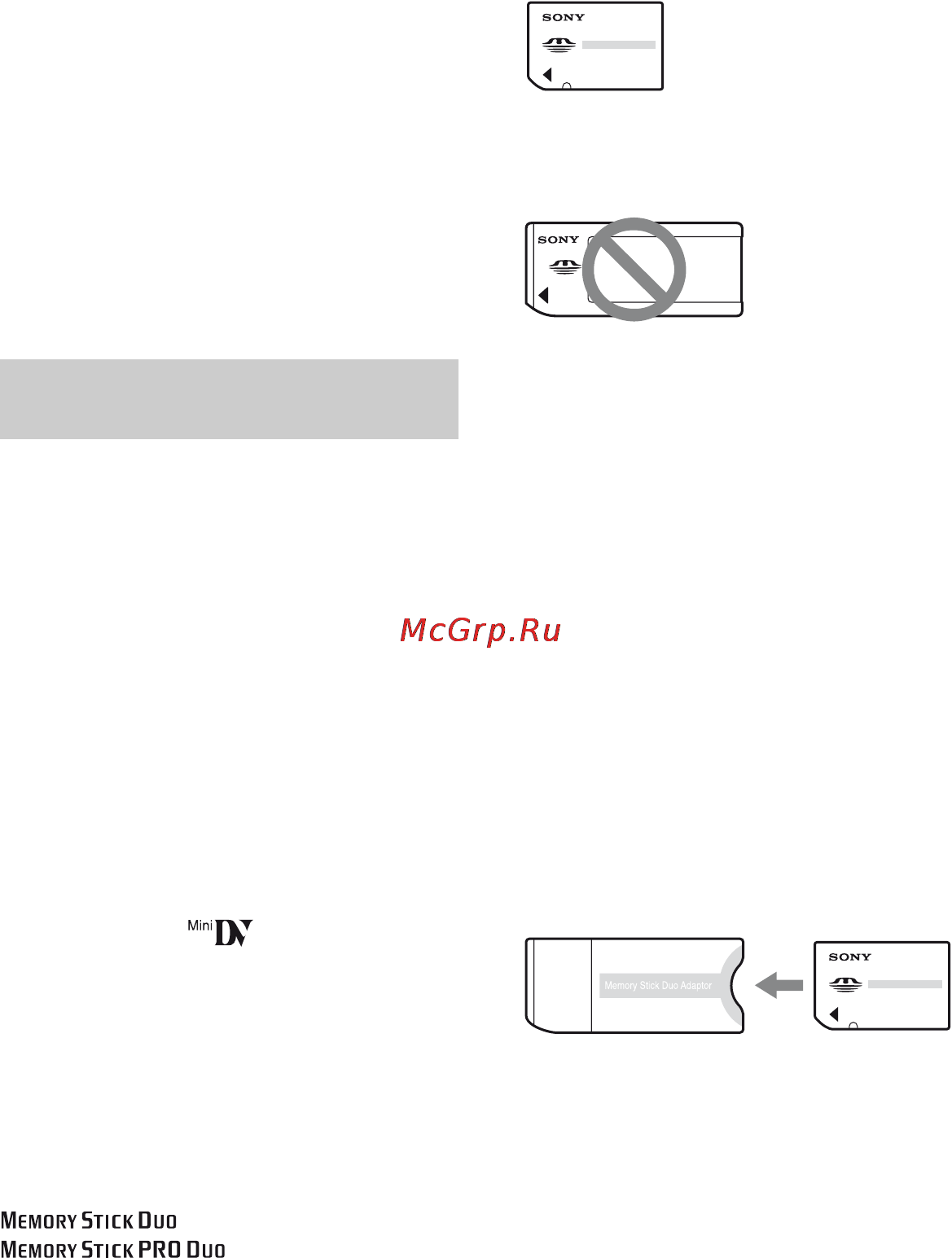 Sony DCR-HC48E [3/116] Типы кассет которые можно использовать в видеокамере