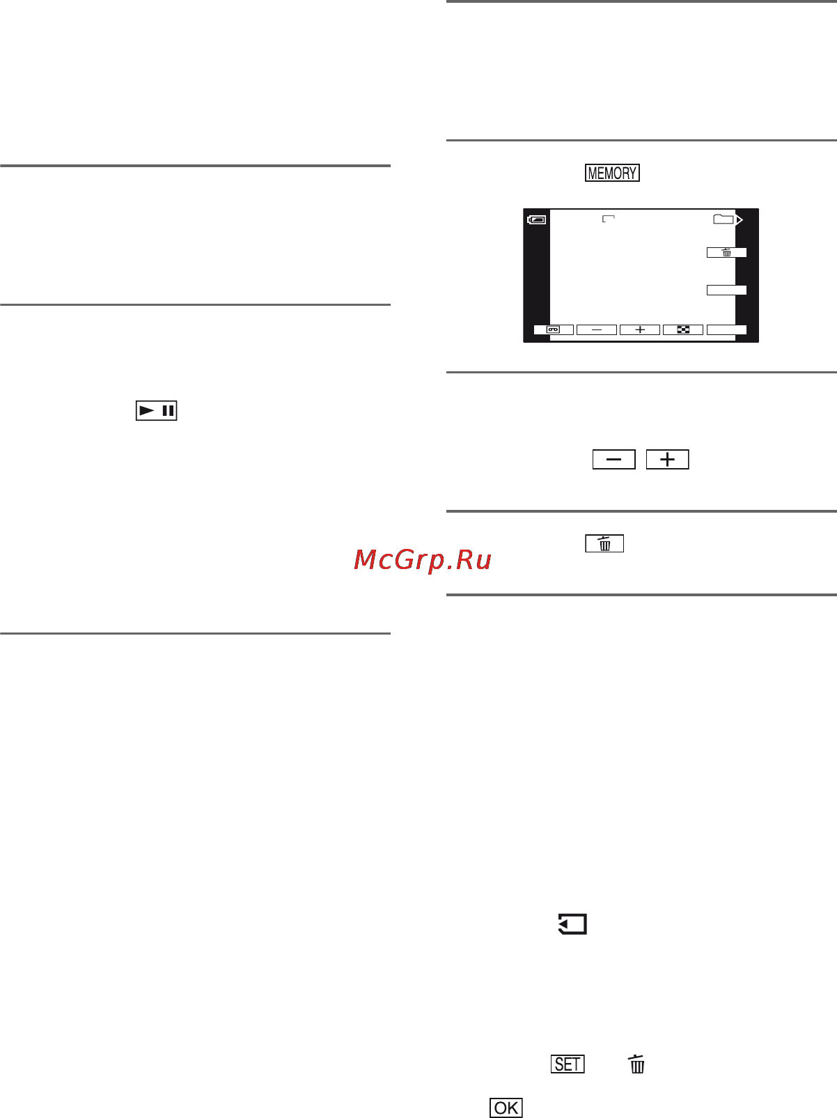 Sony DCR-HC47E [64/116] Выберите изображение которое требуется удалить с помощью