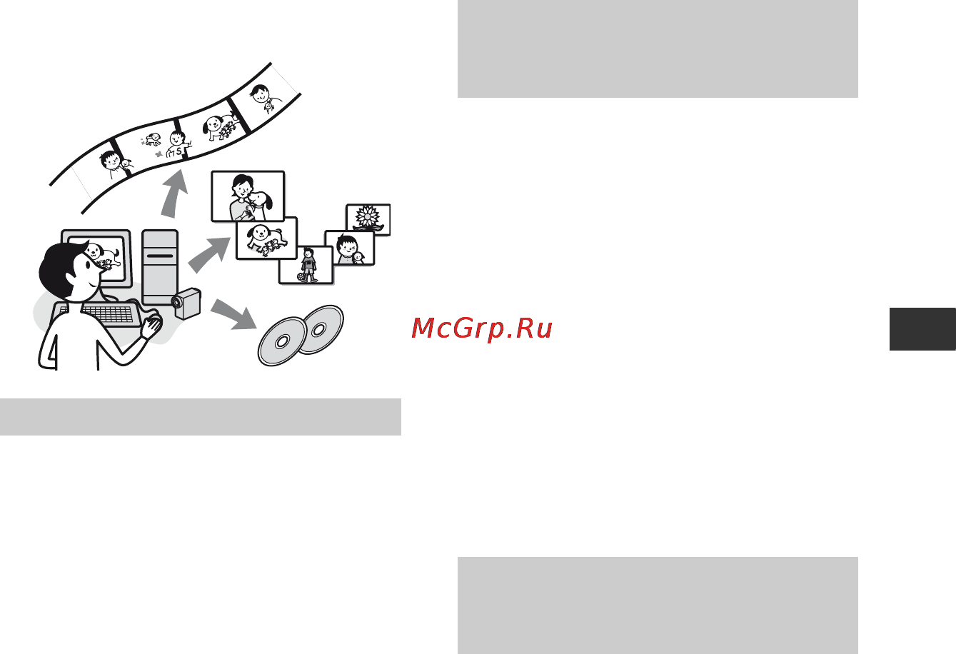 Sony DCR-HC47E [69/116] Что можно делать с компьютером windows