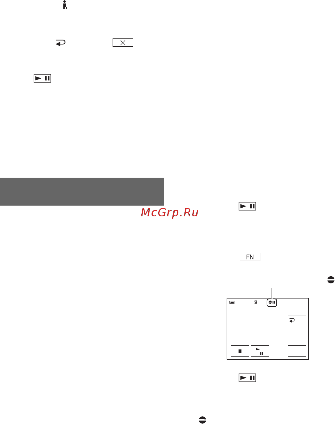 Sony DCR-HC38E [36/88] Функции кнопок управления продолжение