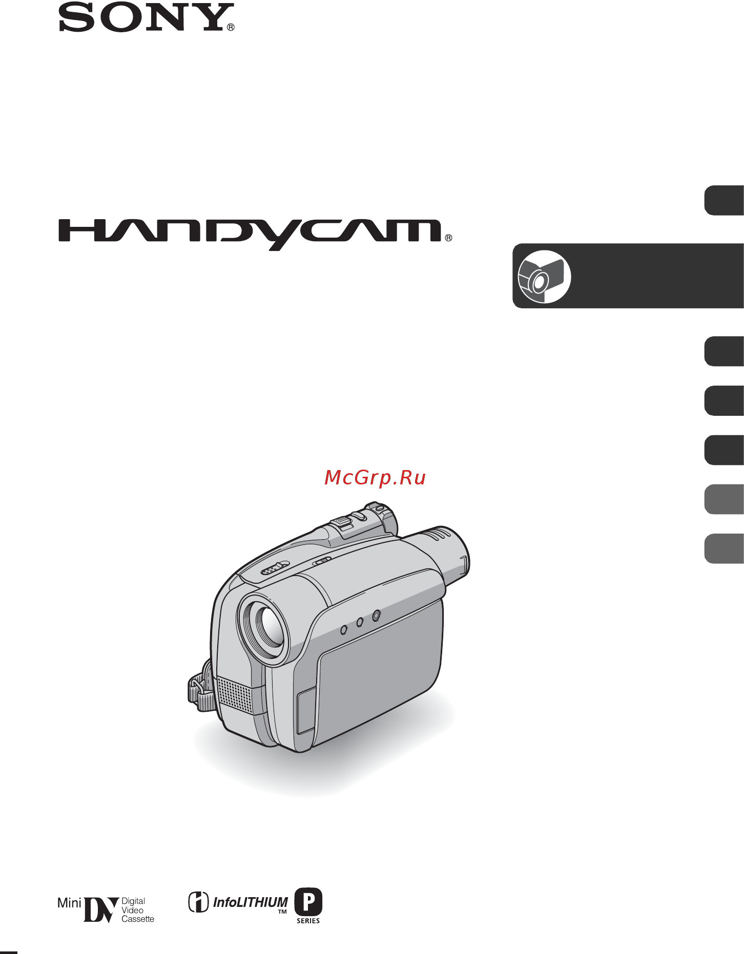 Sony DCR-HC26E Инструкция по эксплуатации онлайн