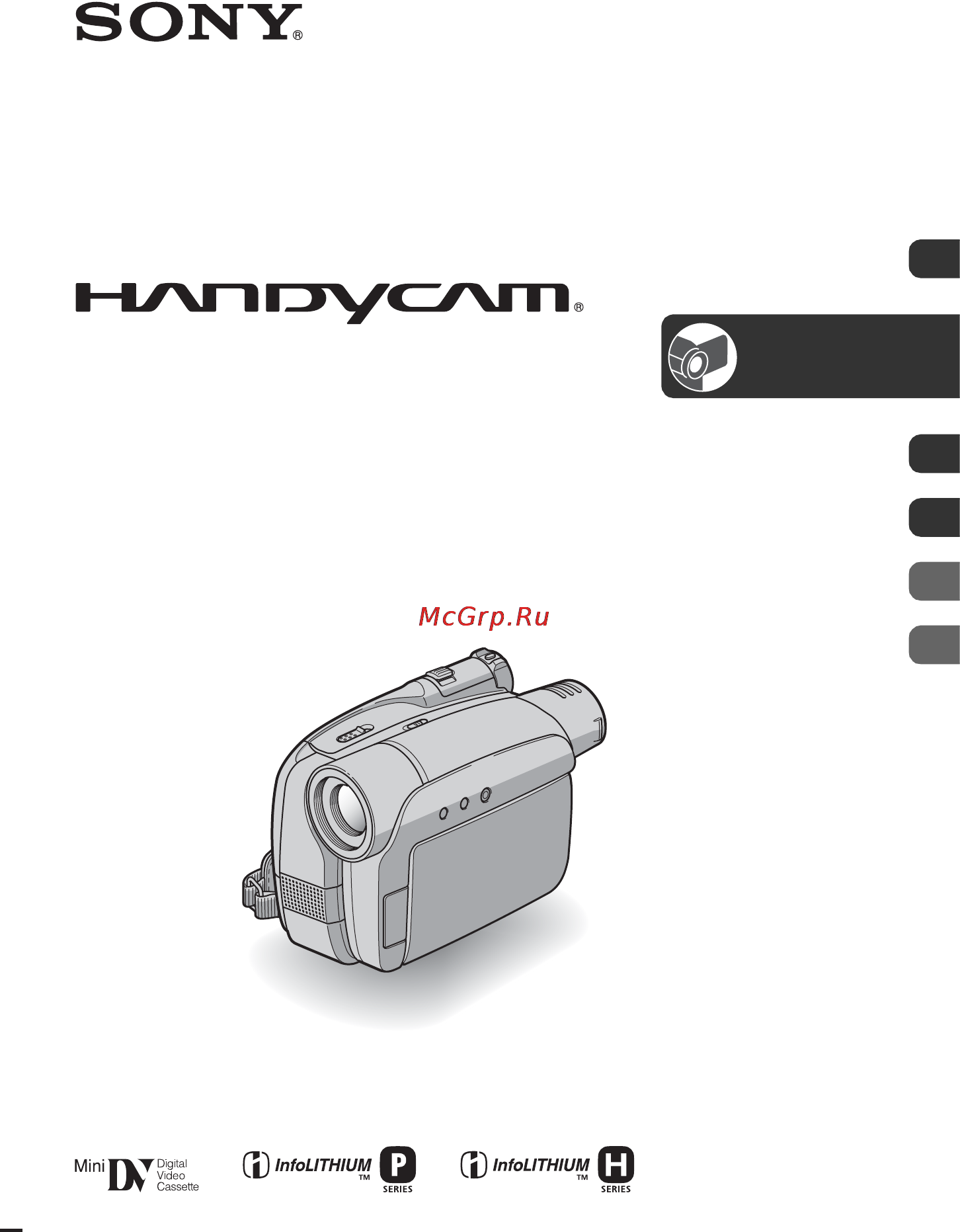 Sony DCR-HC28E Инструкция по эксплуатации онлайн