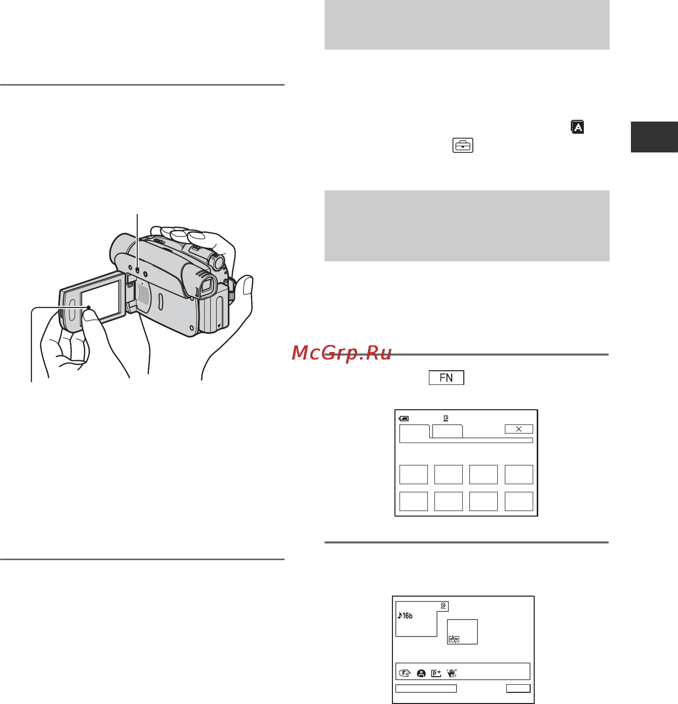 Sony DCR-HC28E [15/84] Шаг 5 использование сенсорной панели