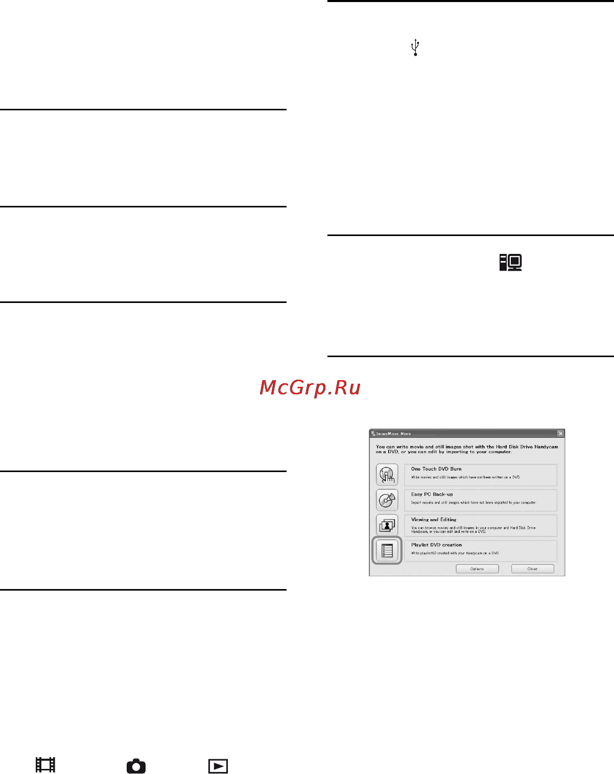 Sony DCR-SR40E [110/148] Сохранение изображений входящих в список воспроизведения на диск dvd
