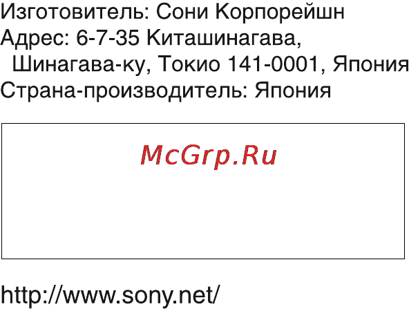 Sony DCR-SR70E Инструкция по эксплуатации онлайн [148/148] 92323