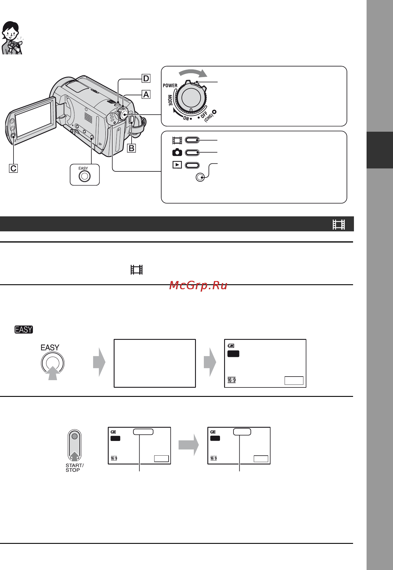 Sony DCR-SR70E [29/148] Простая запись