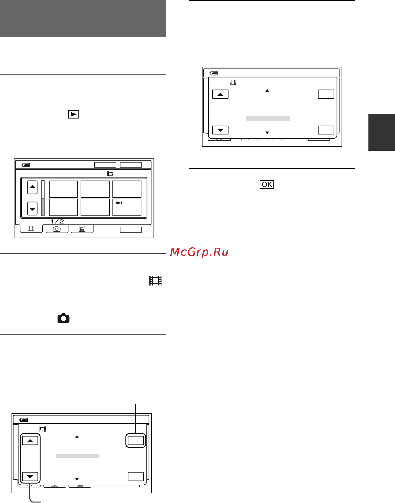 Sony DCR-SR70E [35/148] Поиск необходимых изображений по дате индекс даты