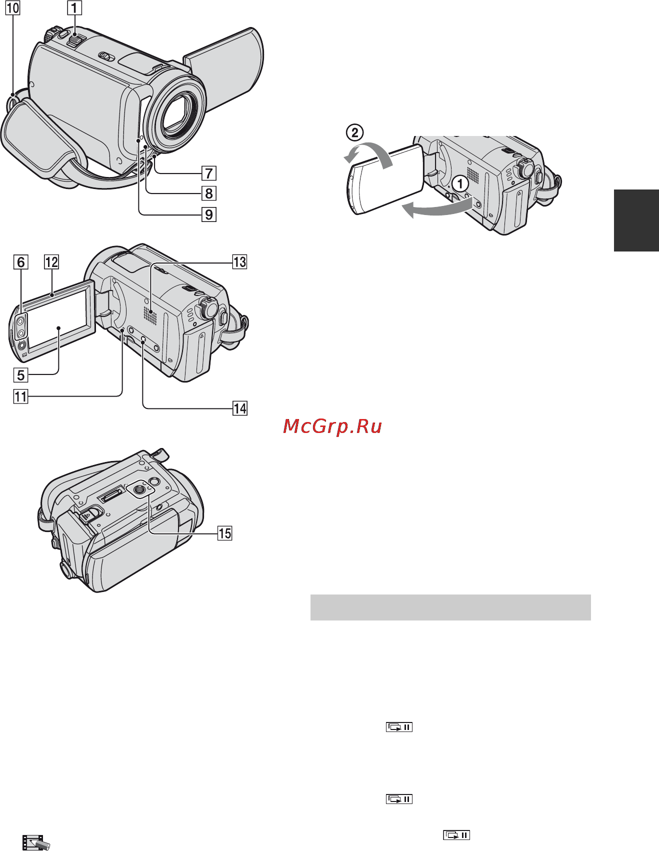Sony DCR-SR70E [37/148] Фокусировка на объекте съемки смещенном относительно центра
