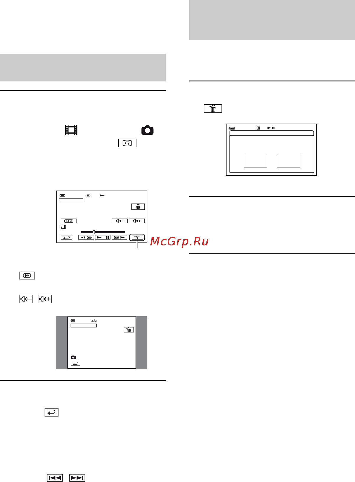 Sony DCR-SR70E [40/148] Просмотр удаление последнего эпизода просмотр удаление при просмотре