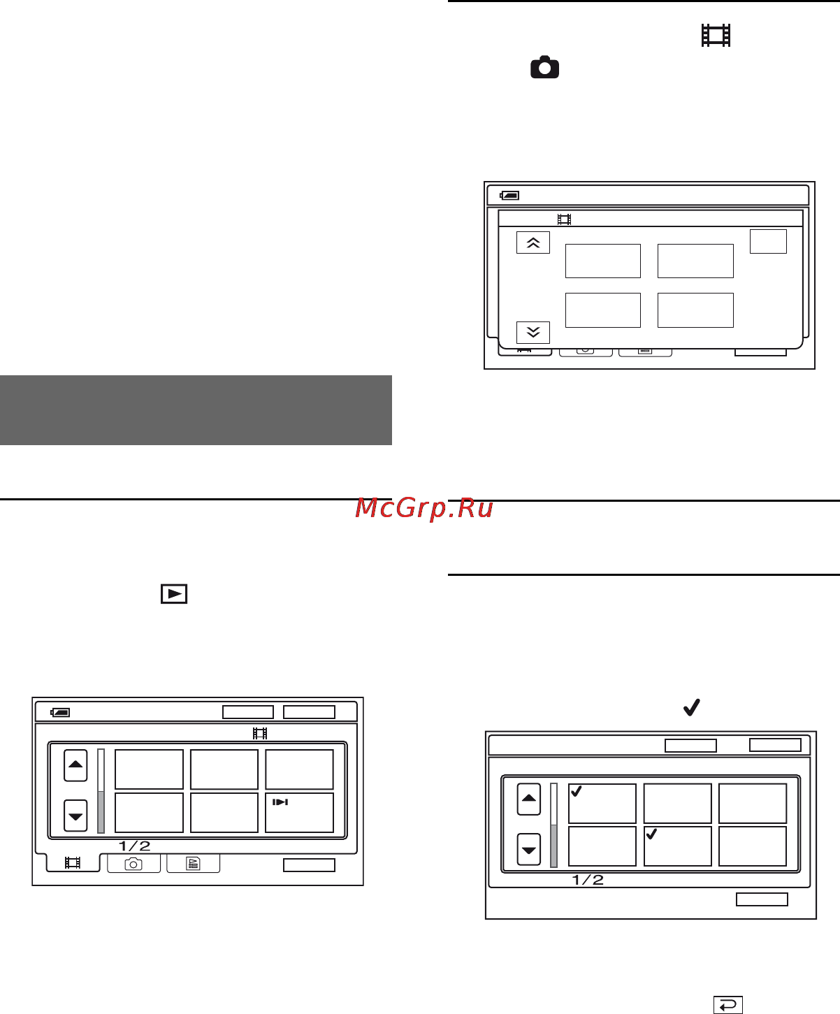 Sony DCR-SR70E [48/148] Удаление требуемых изображений