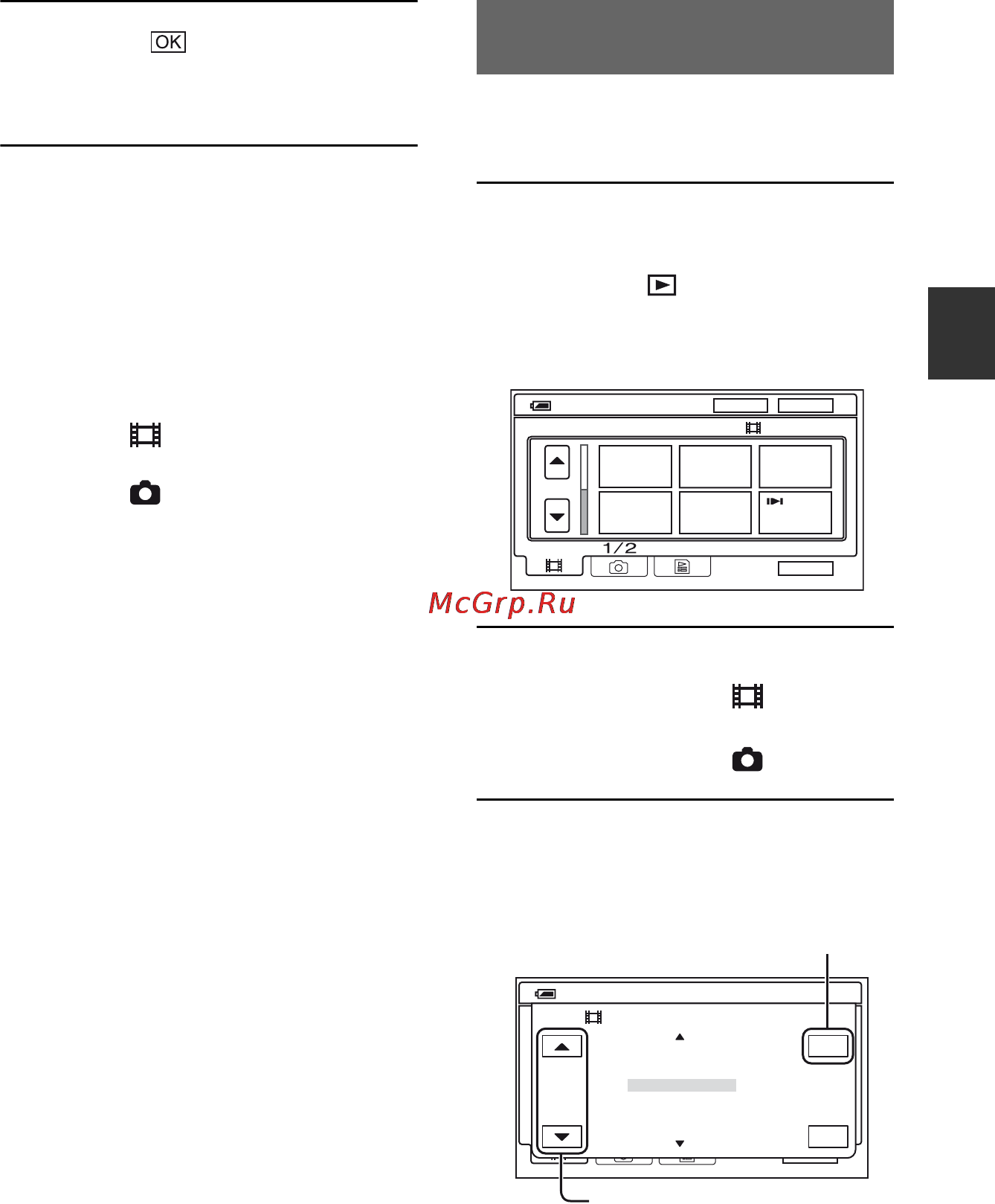 Sony DCR-SR50E [49/148] Удаление изображений по дате