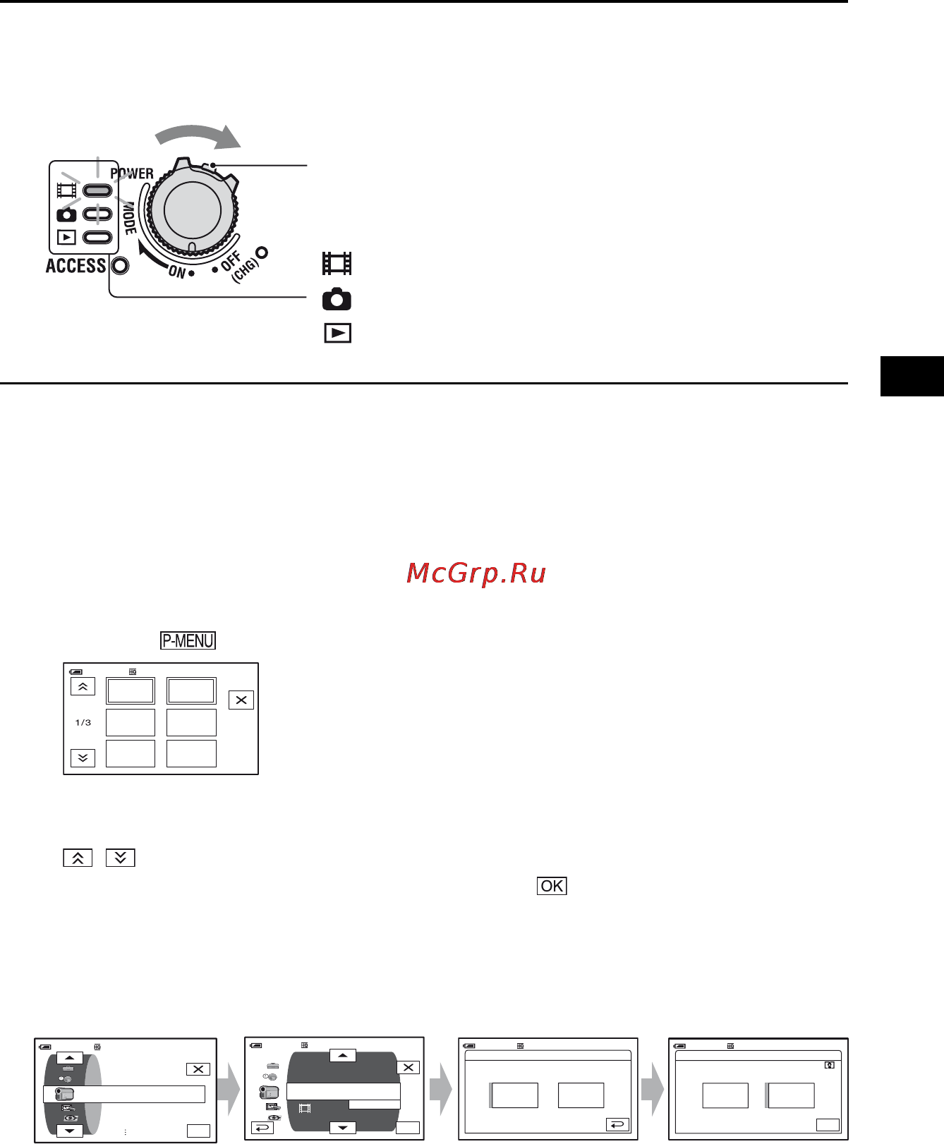 Sony DCR-SR40E [51/148] X изменение элементов меню настройки