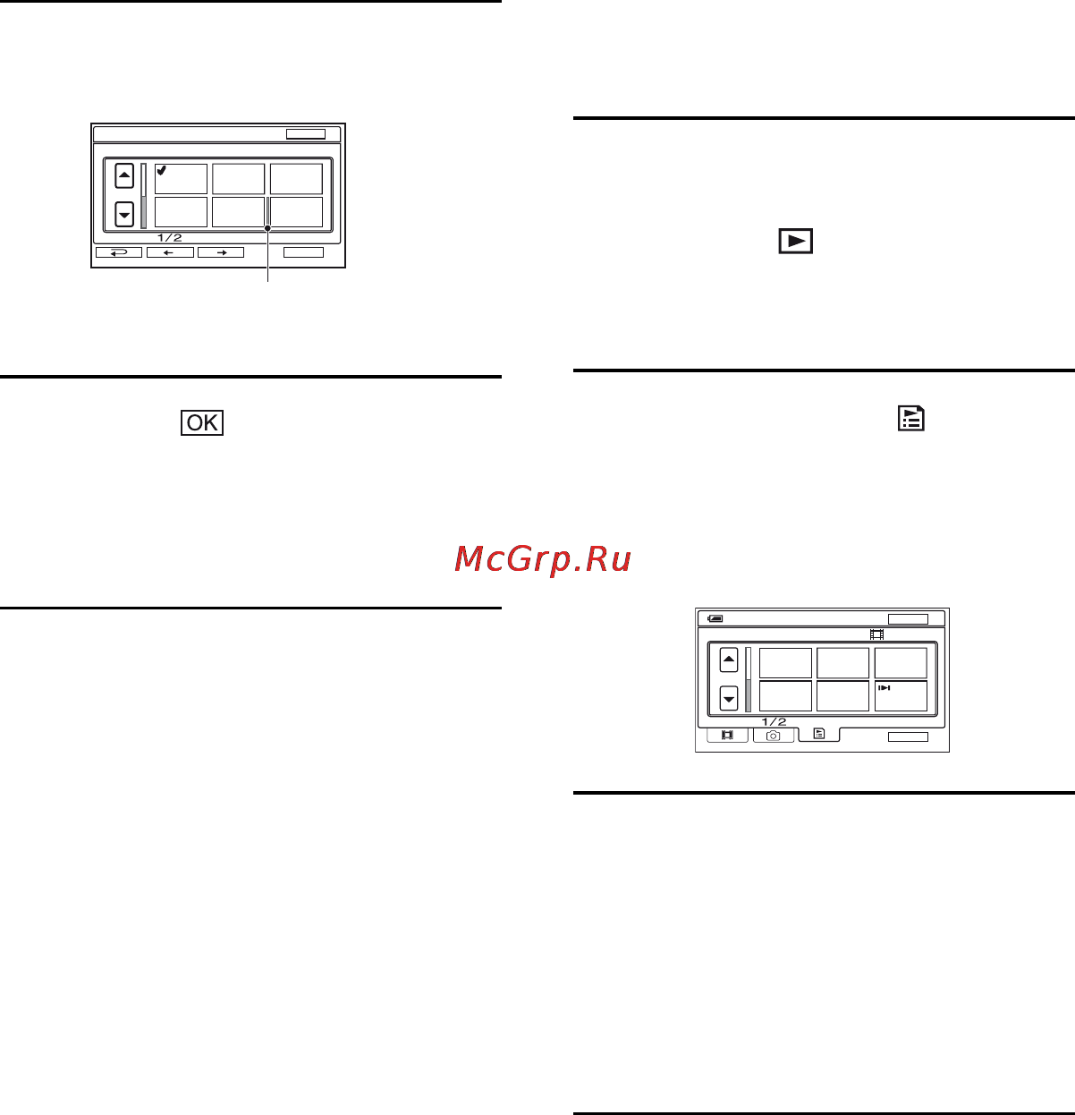 Sony DCR-SR70E [76/148] Воспроизведение списка воспроизведения