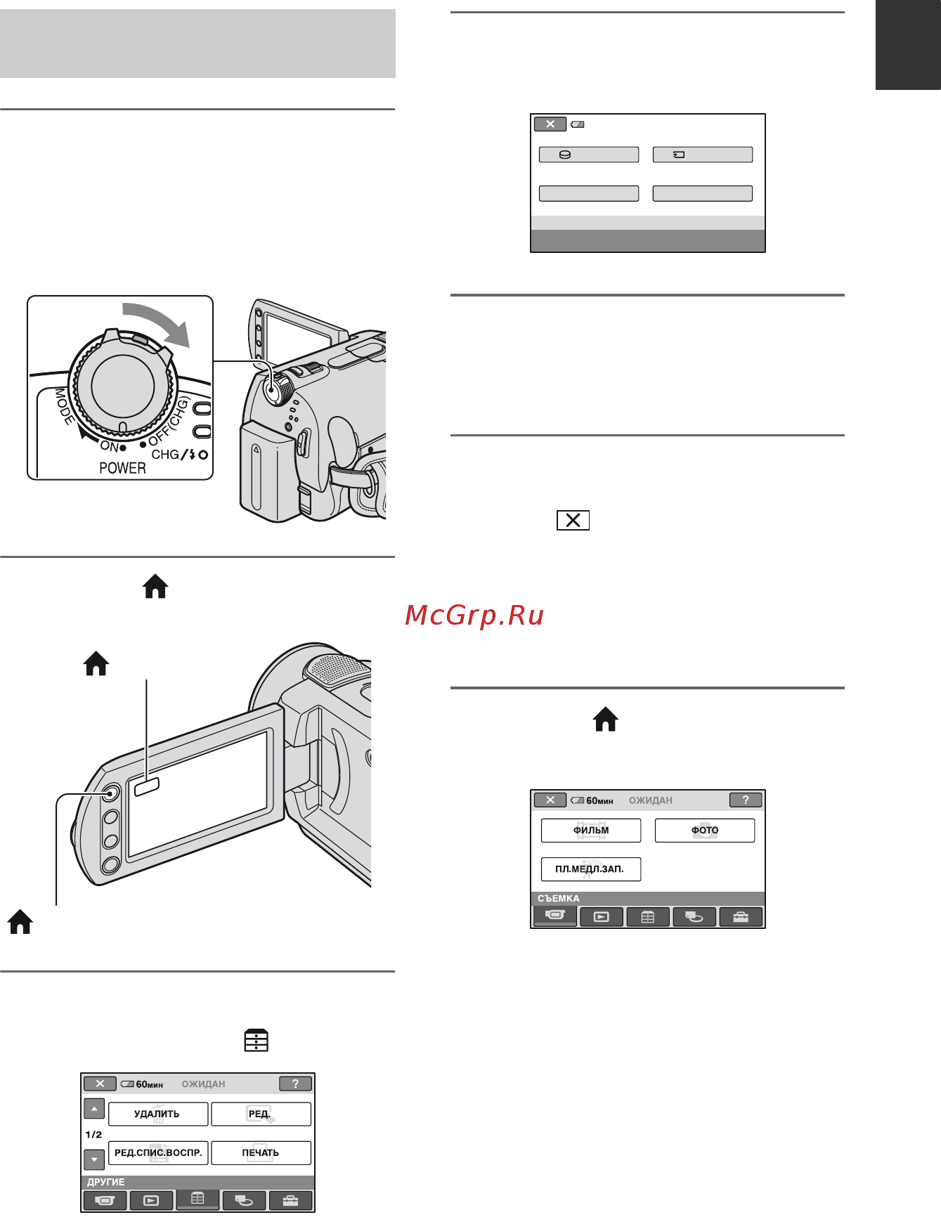 Sony DCR-SR62E [13/155] Использование home menu