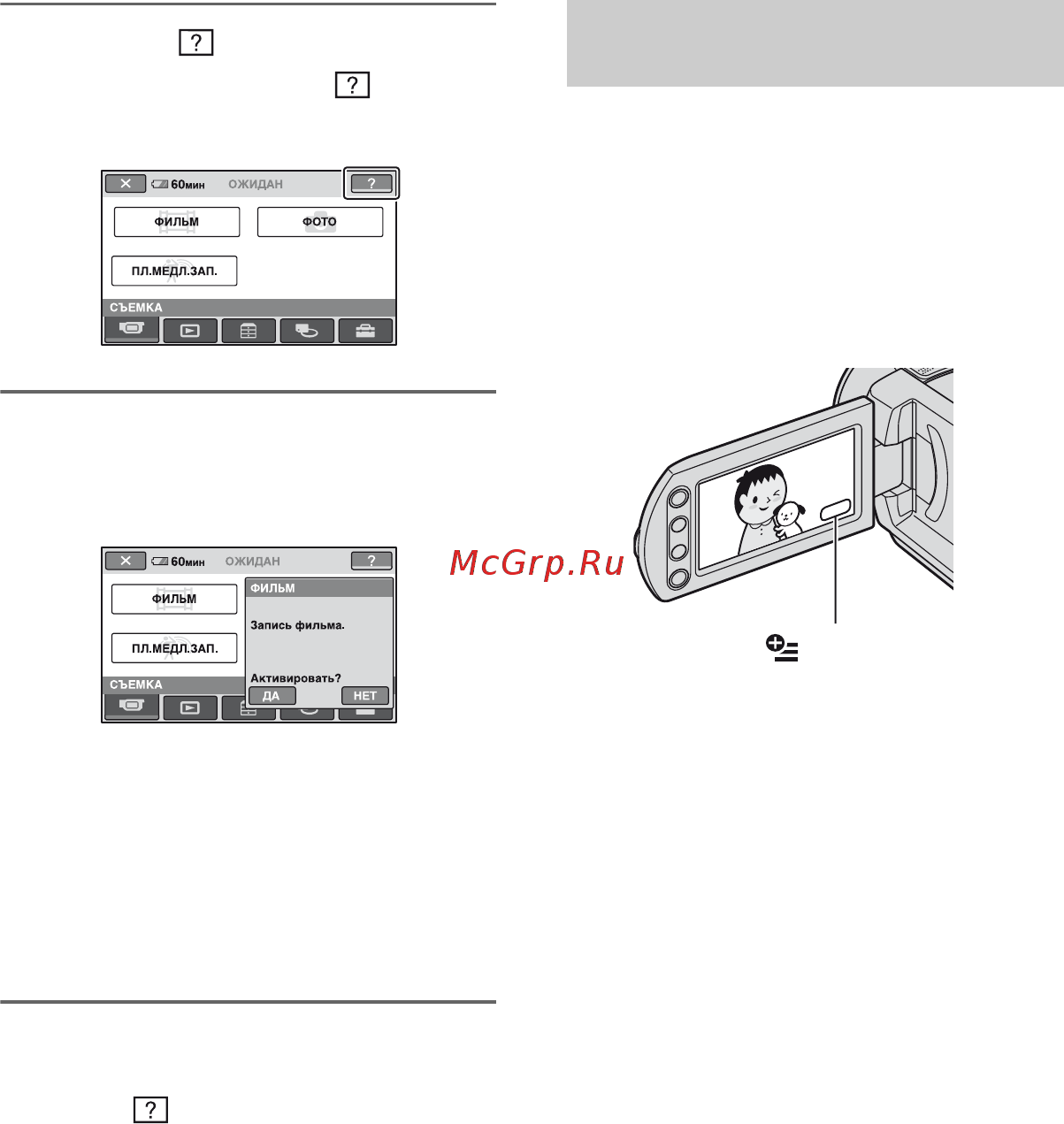 Sony DCR-SR62E [14/155] Использование option menu