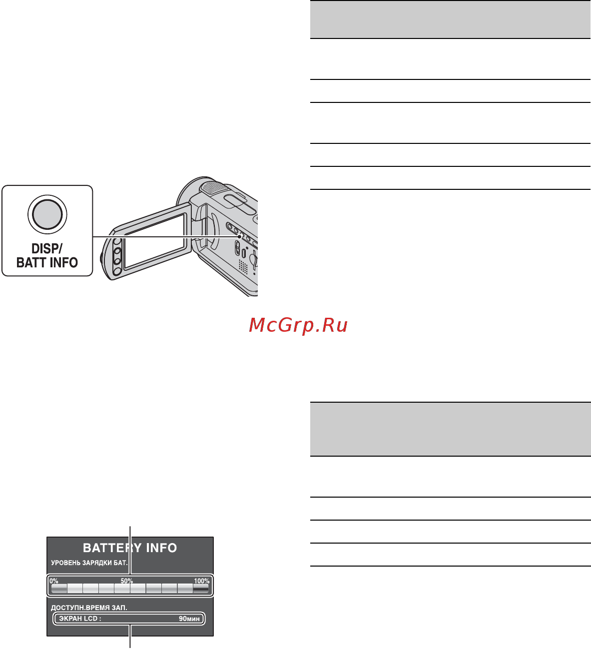 Sony DCR-SR33E [18/155] Время записи