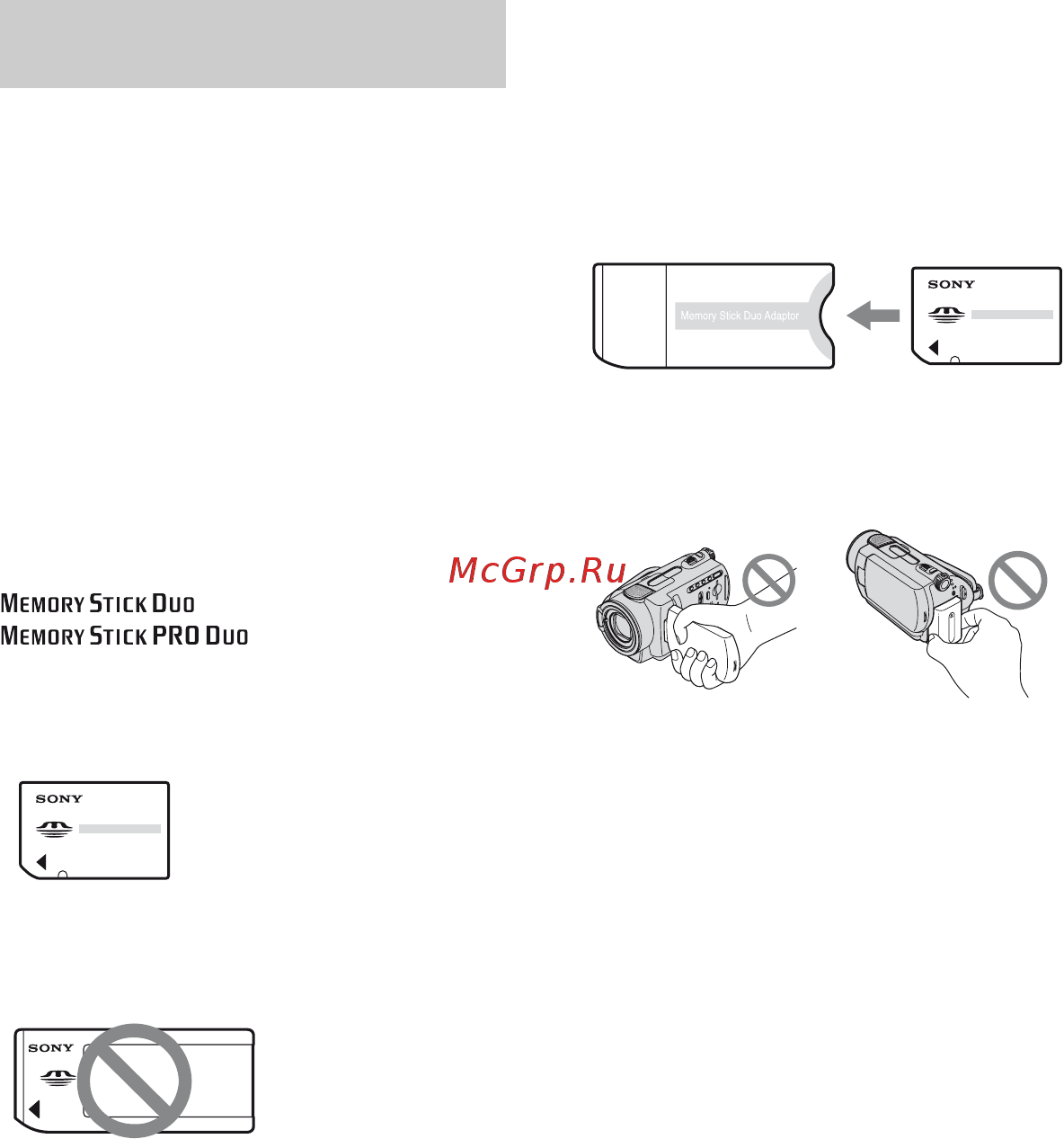 Sony DCR-SR62E [2/155] В комплект видеокамеры входят два руководства по эксплуатации