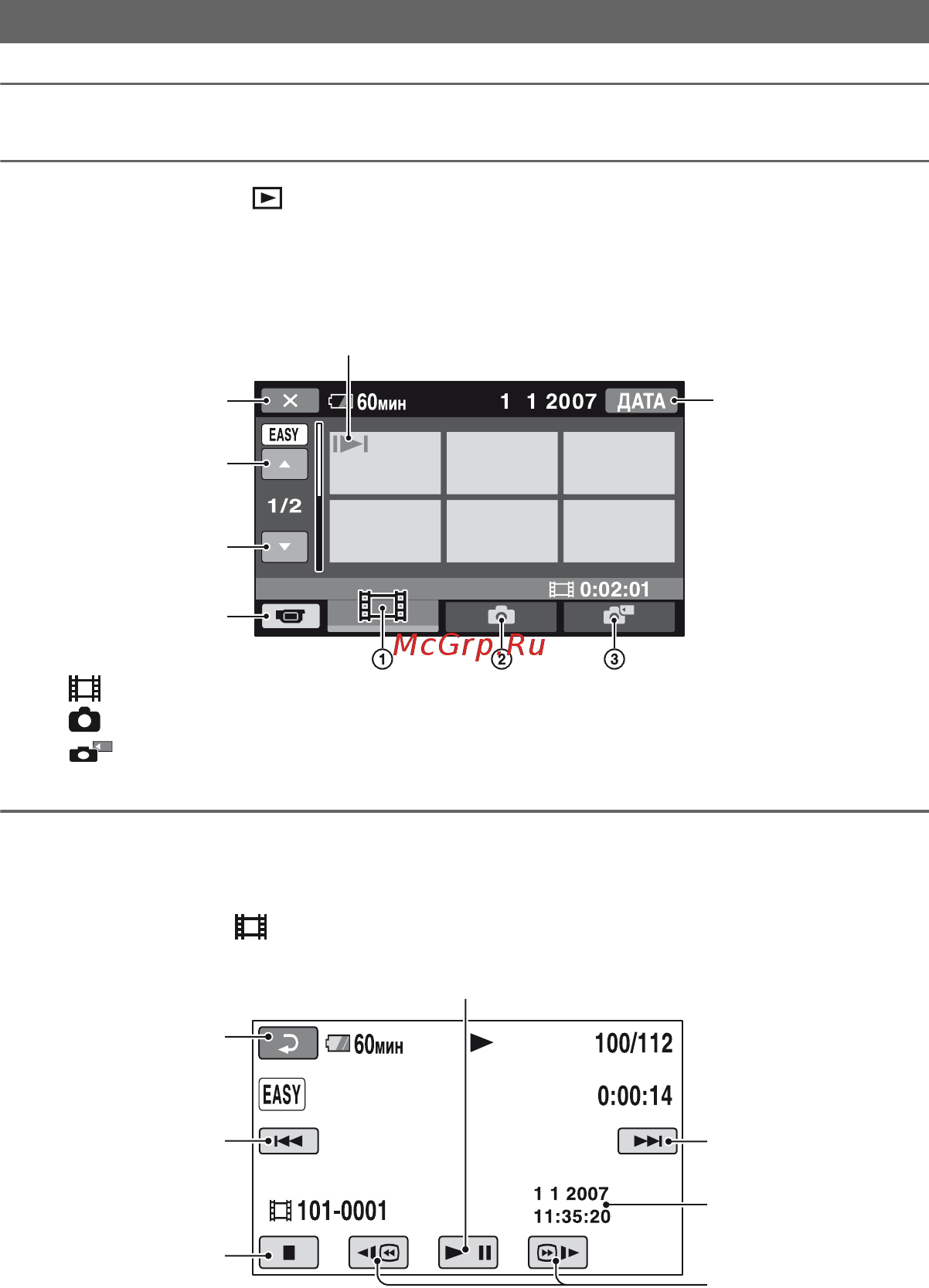 Sony DCR-SR62E [26/155] Воспроизведение записанных фильмов фотографий