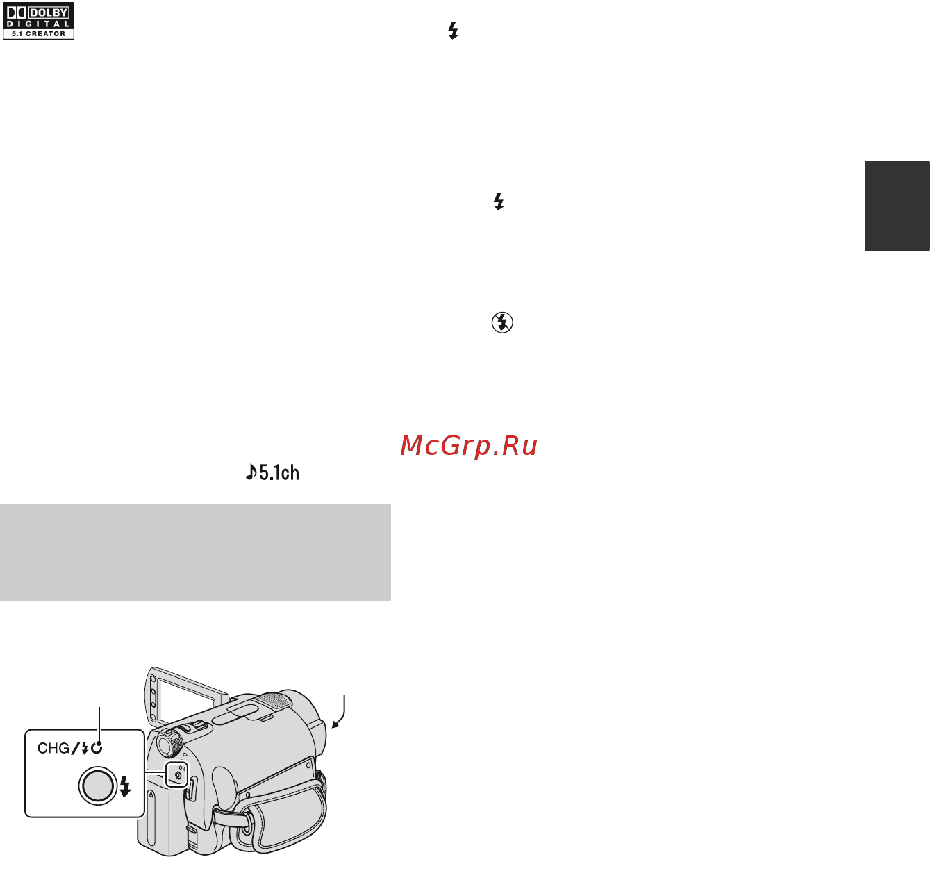 Sony DCR-SR42E [31/155] Использование вспышки dcr sr190e sr200e sr290e sr300e